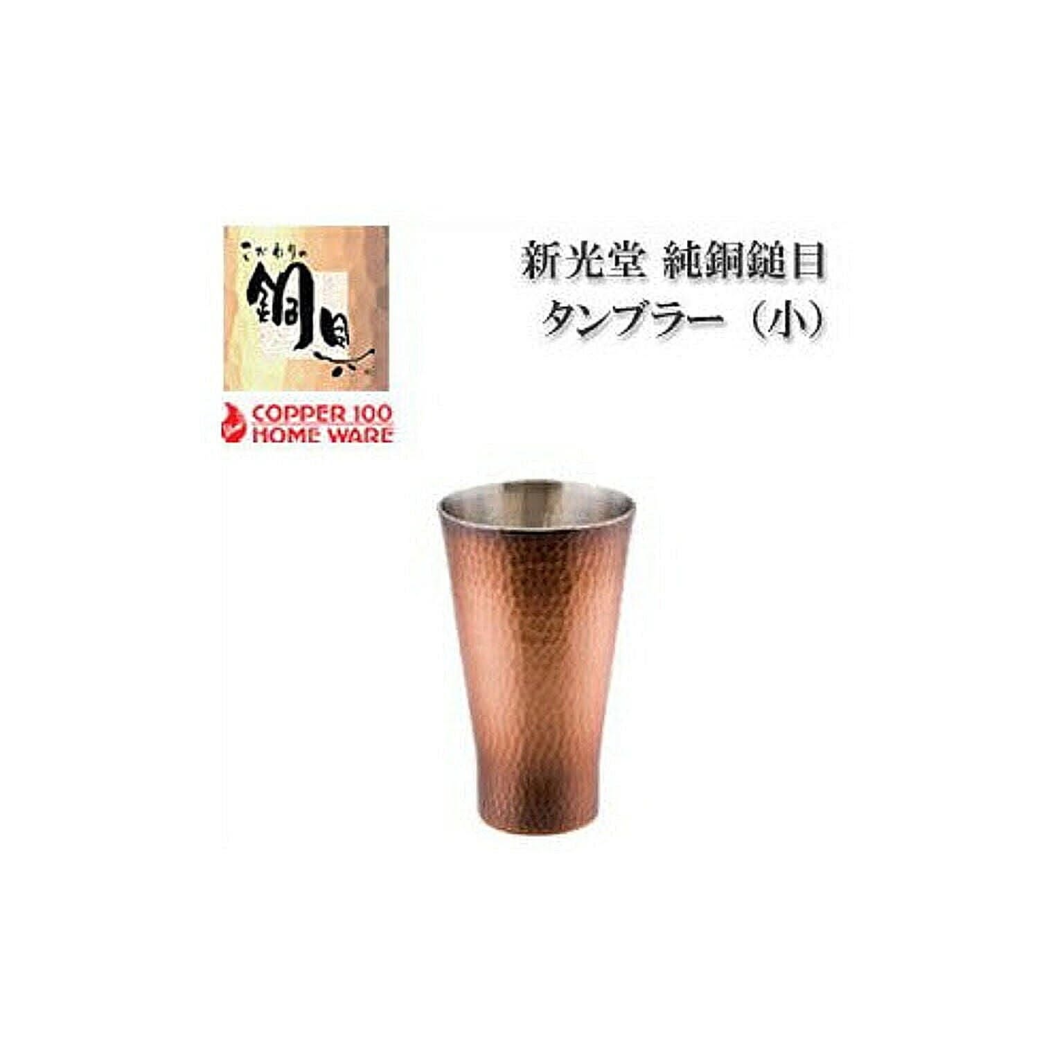 タンブラー