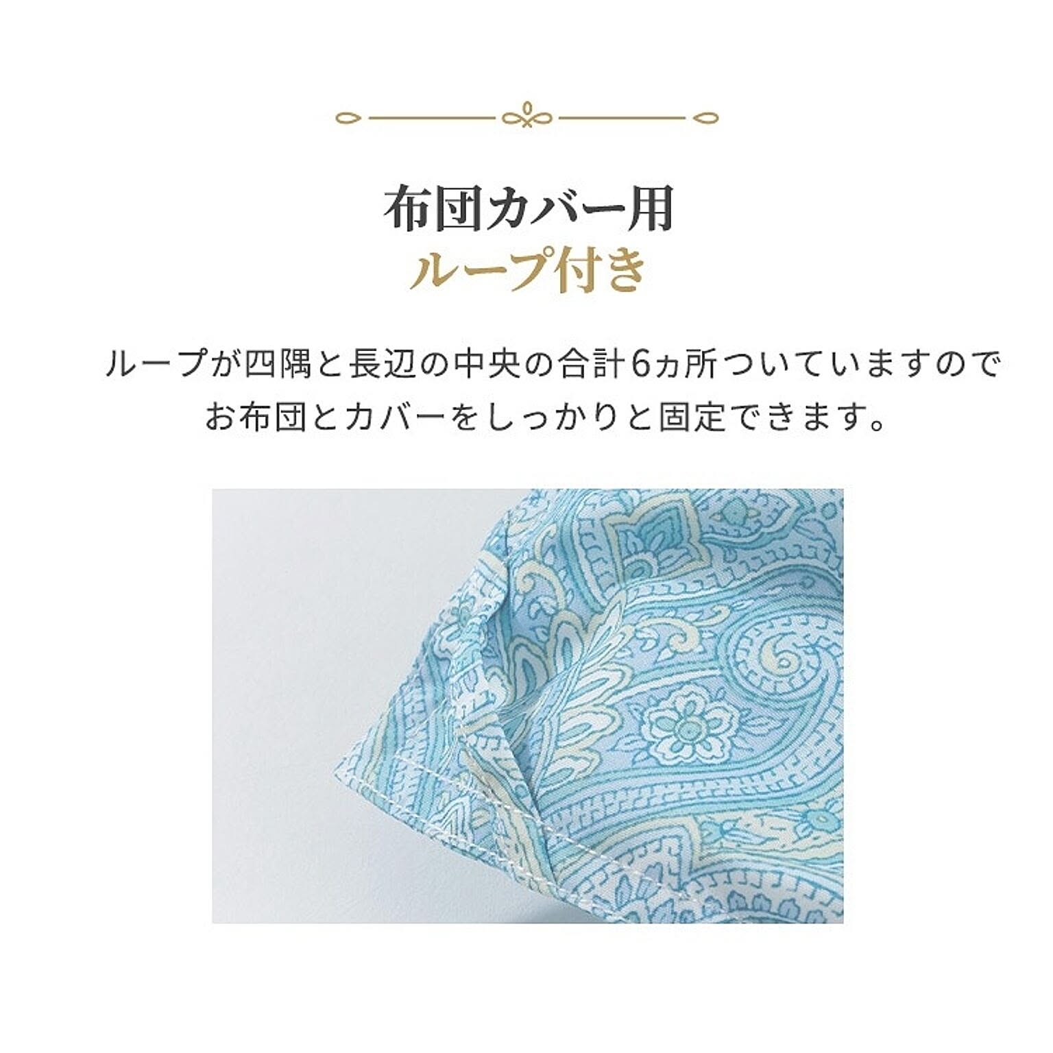 掛け布団
