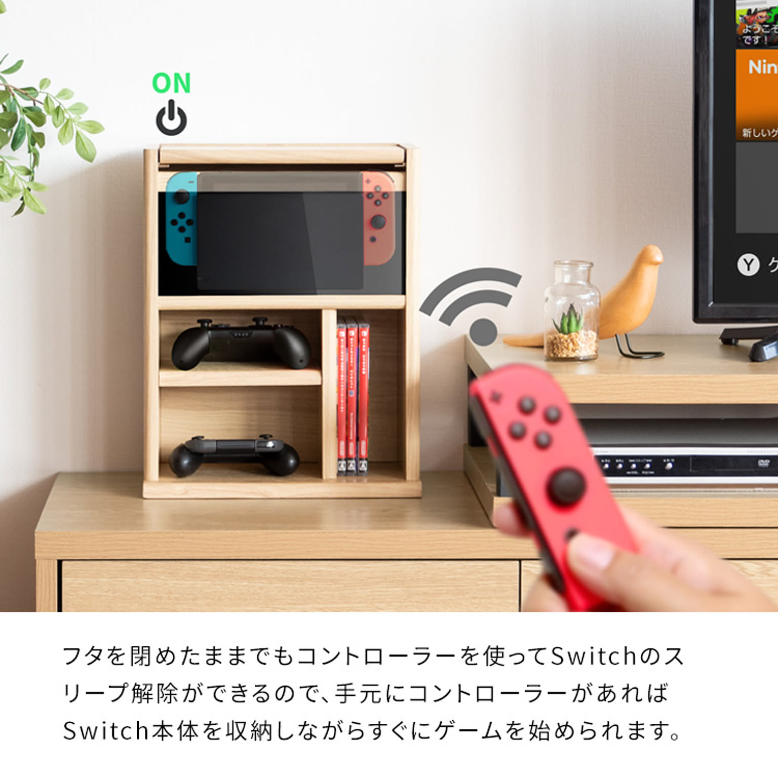 ゲーム機収納