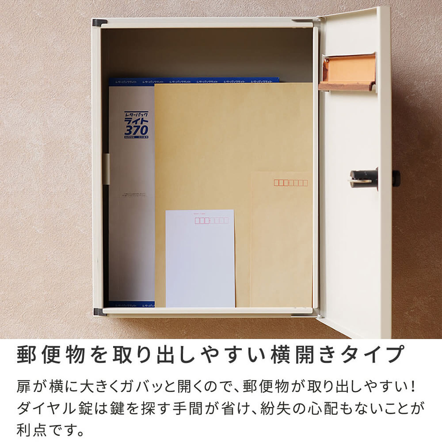 ポスト
