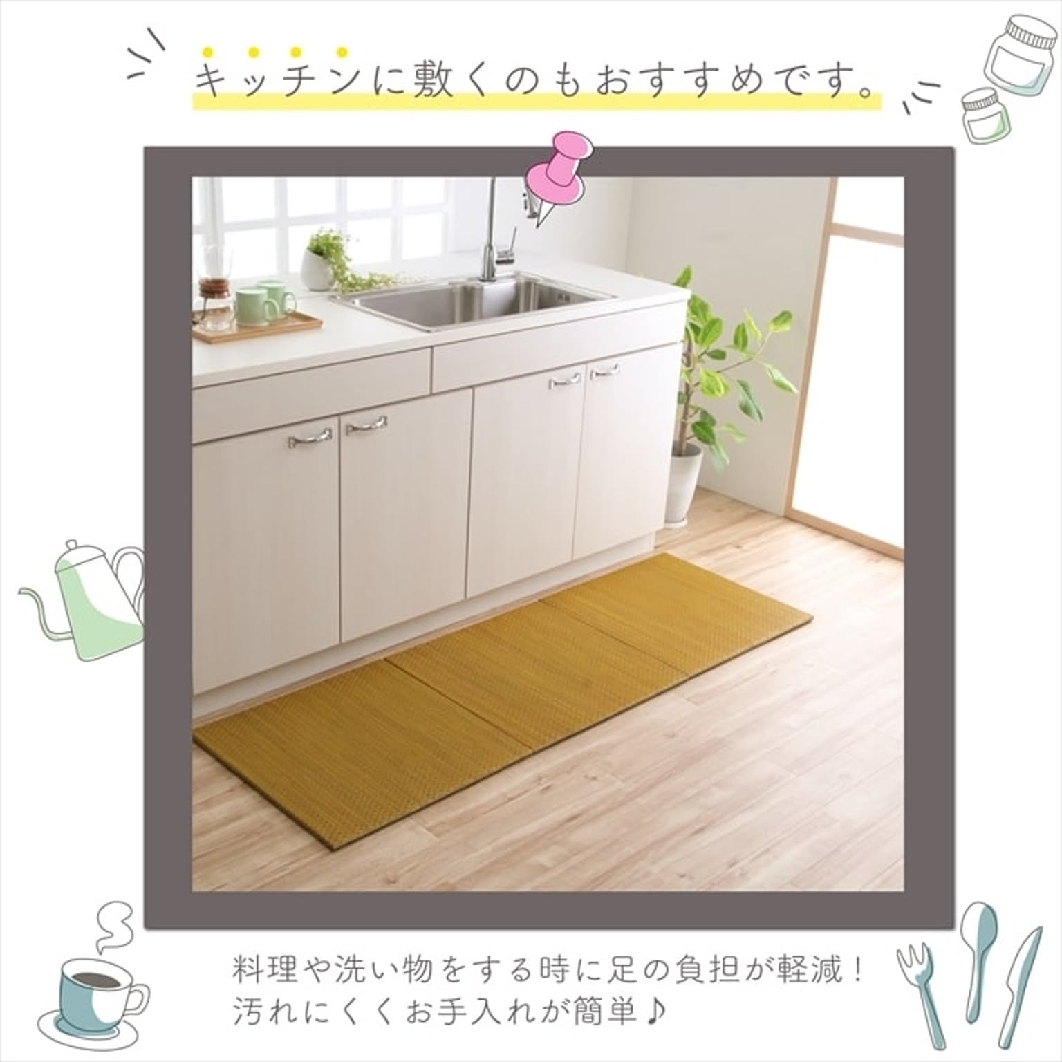 ござ・い草ラグ