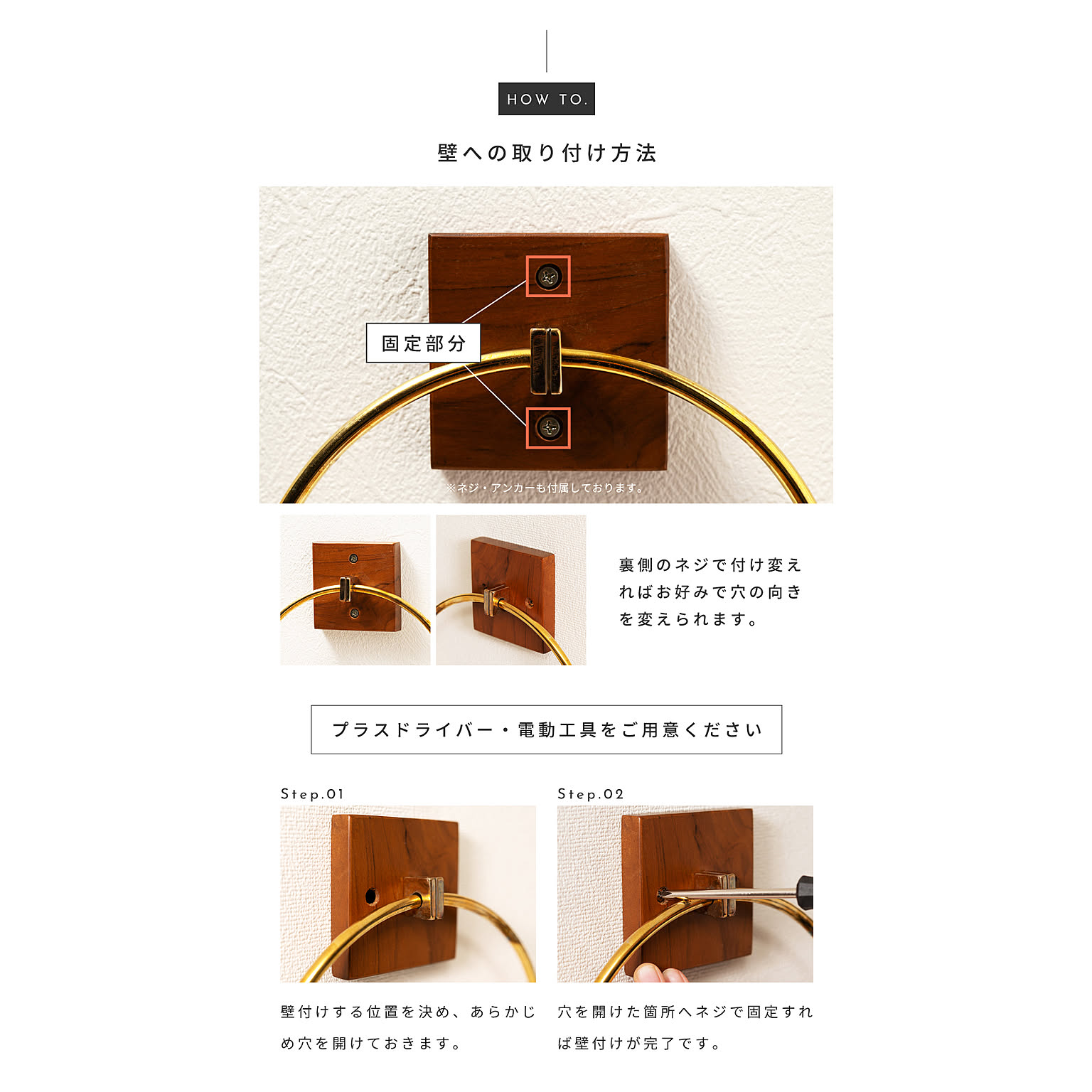 タオルハンガー・タオル掛け