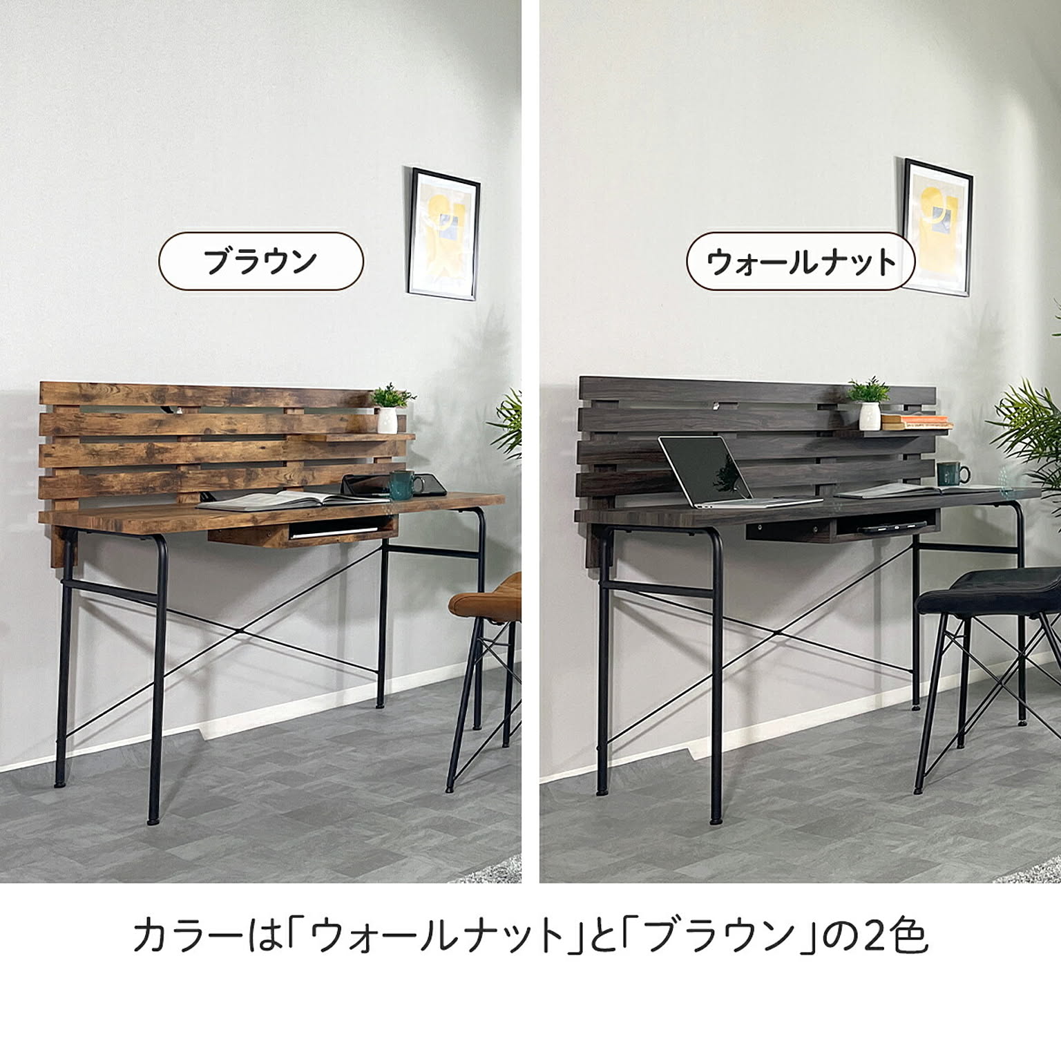 パソコンデスク・ワークデスク
