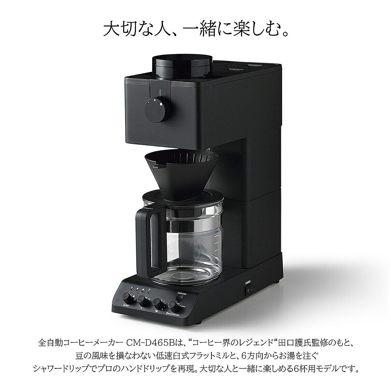 コーヒーメーカー