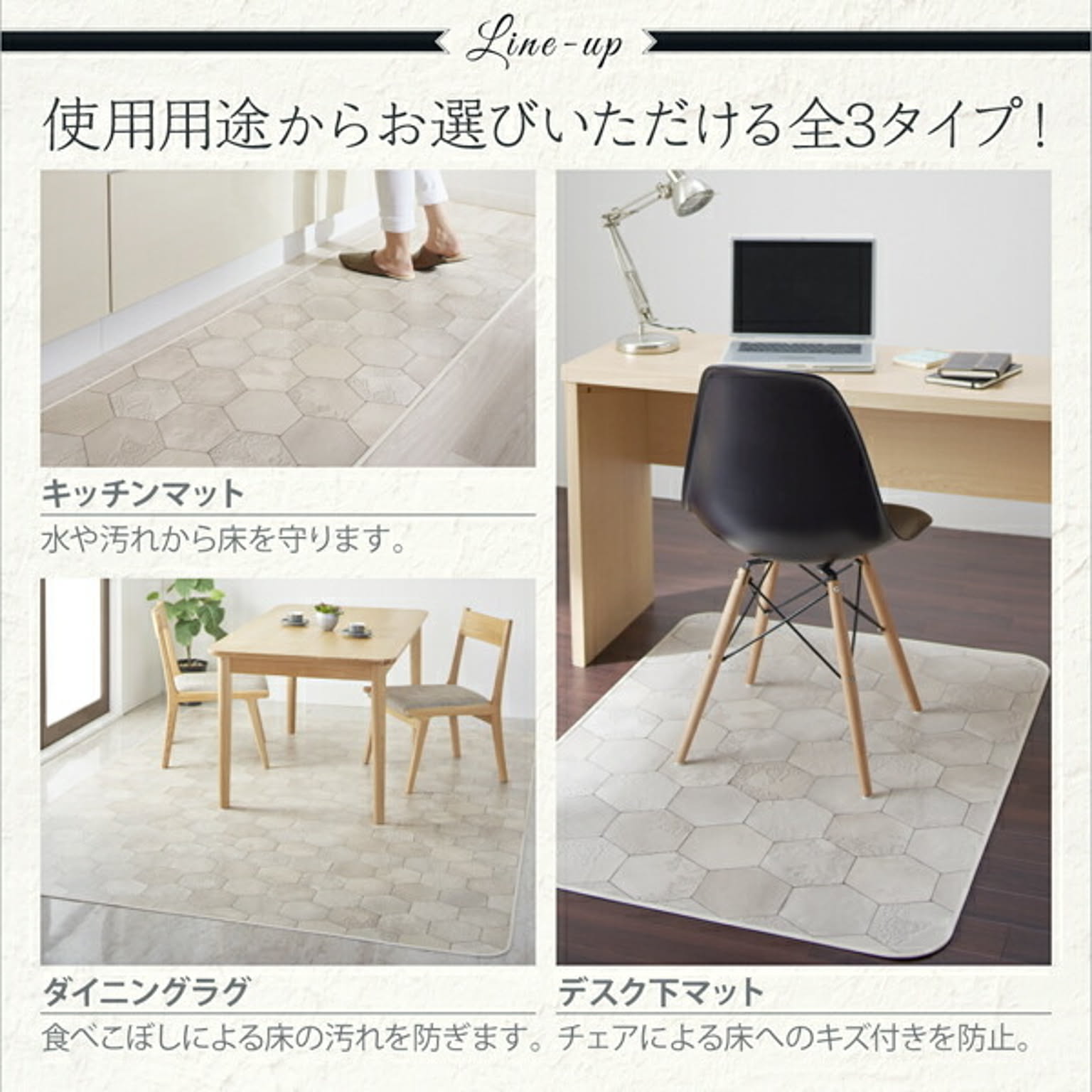 キッチンマット