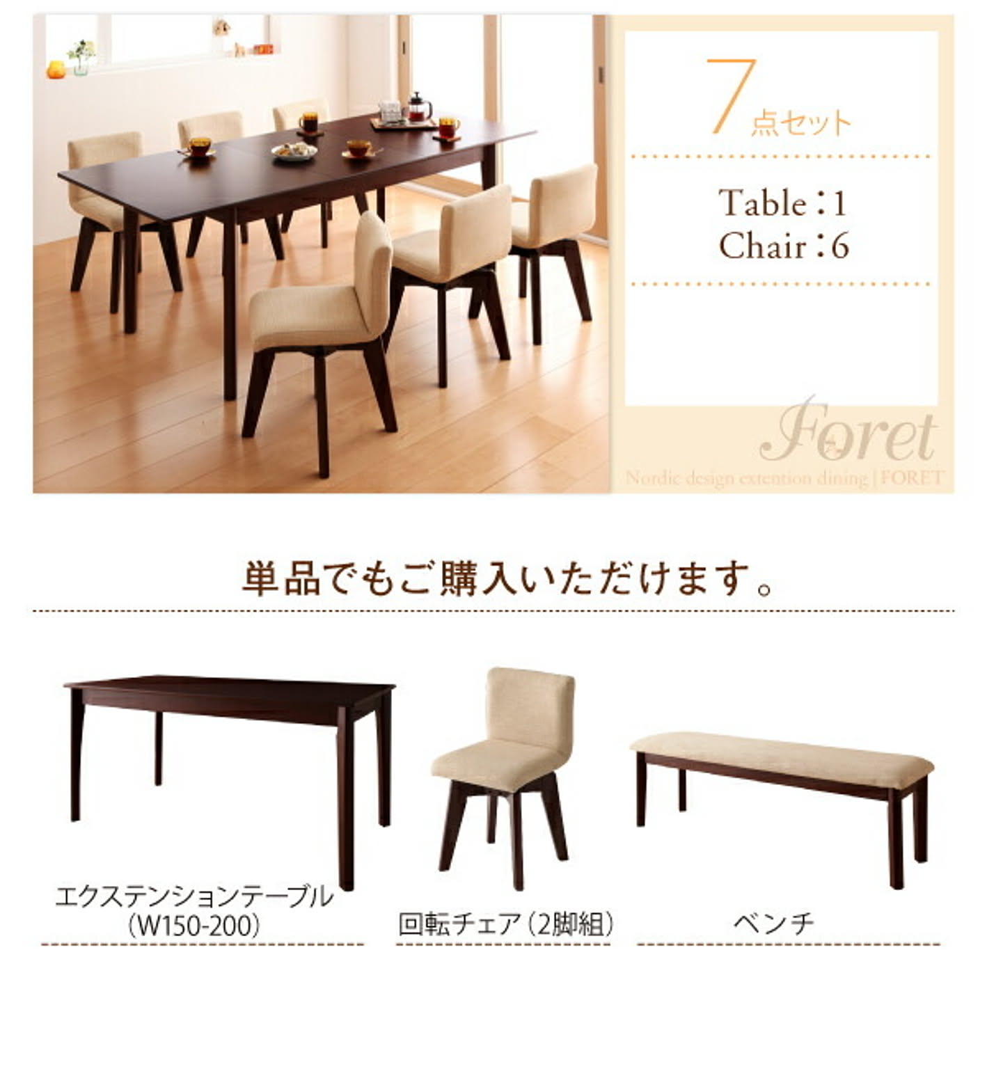 ダイニングテーブル