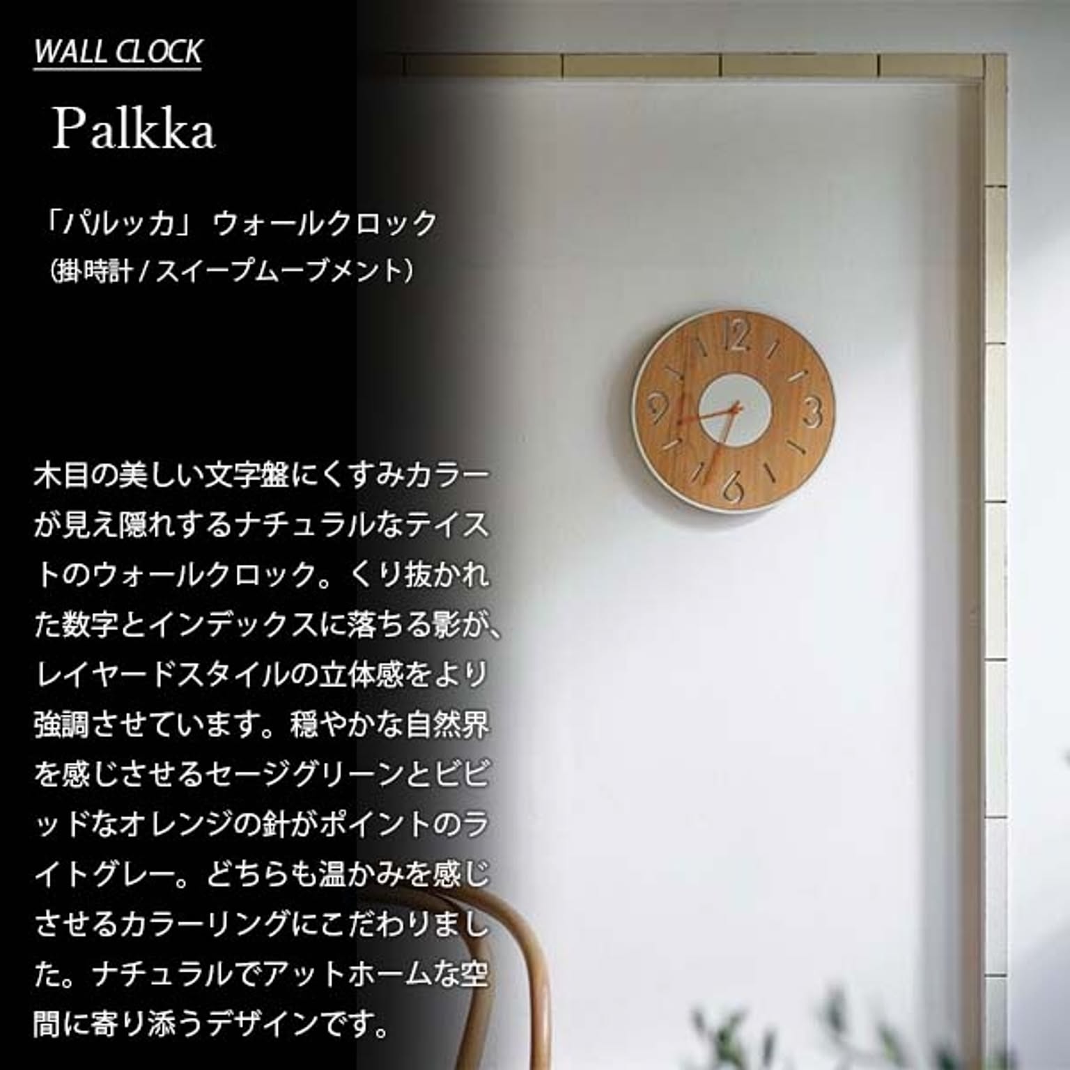 掛け時計