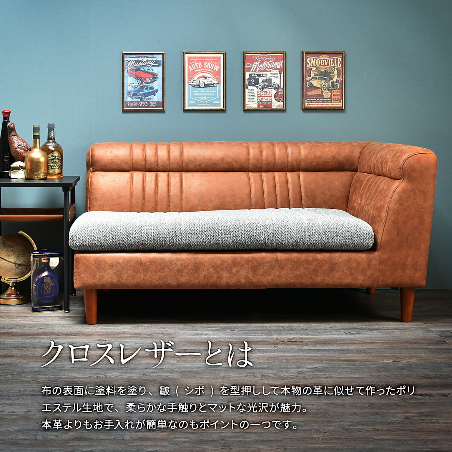 アームソファ