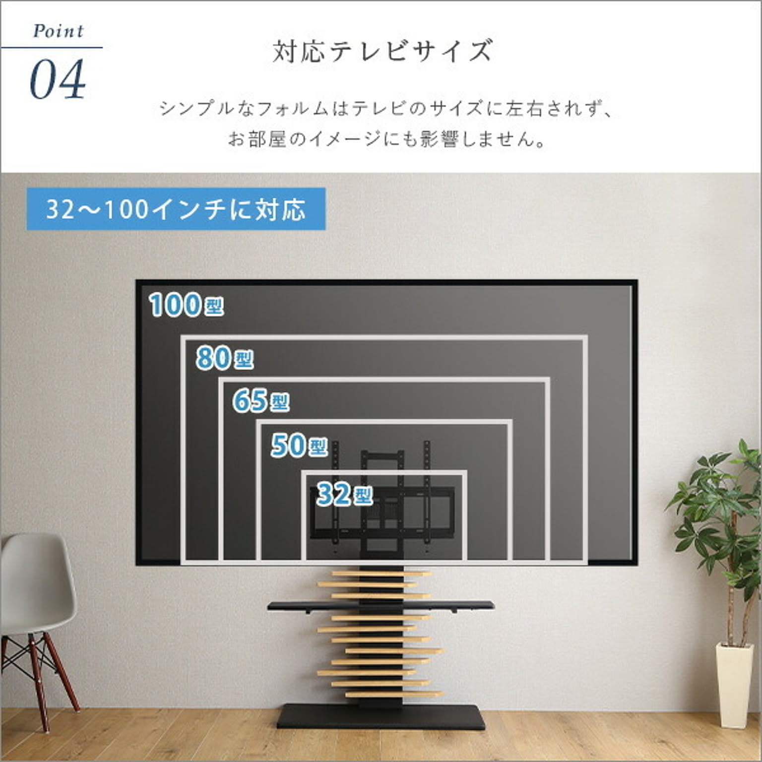 テレビスタンド