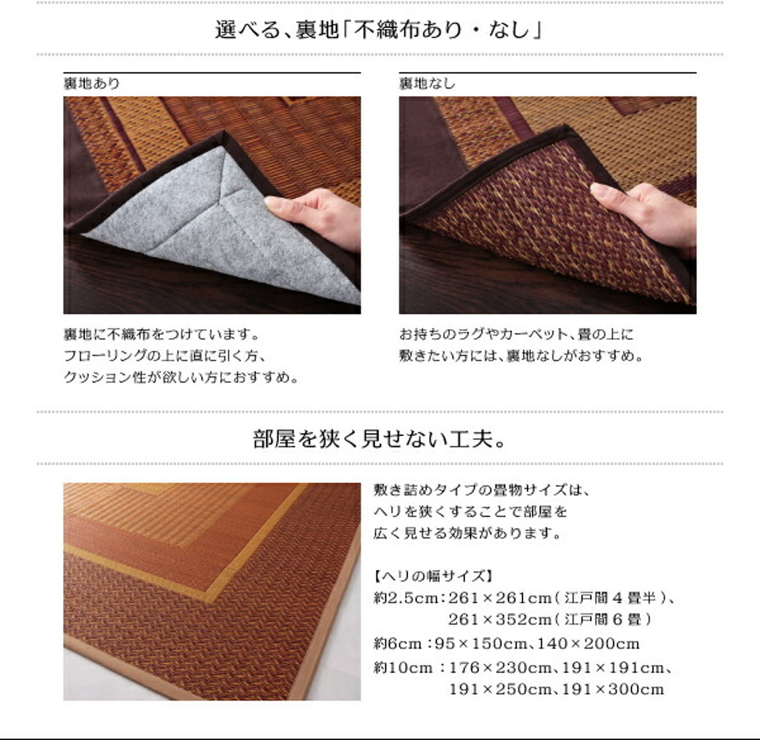 ござ・い草ラグ