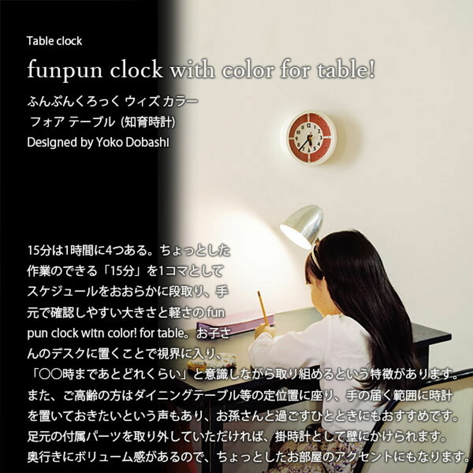 置き時計