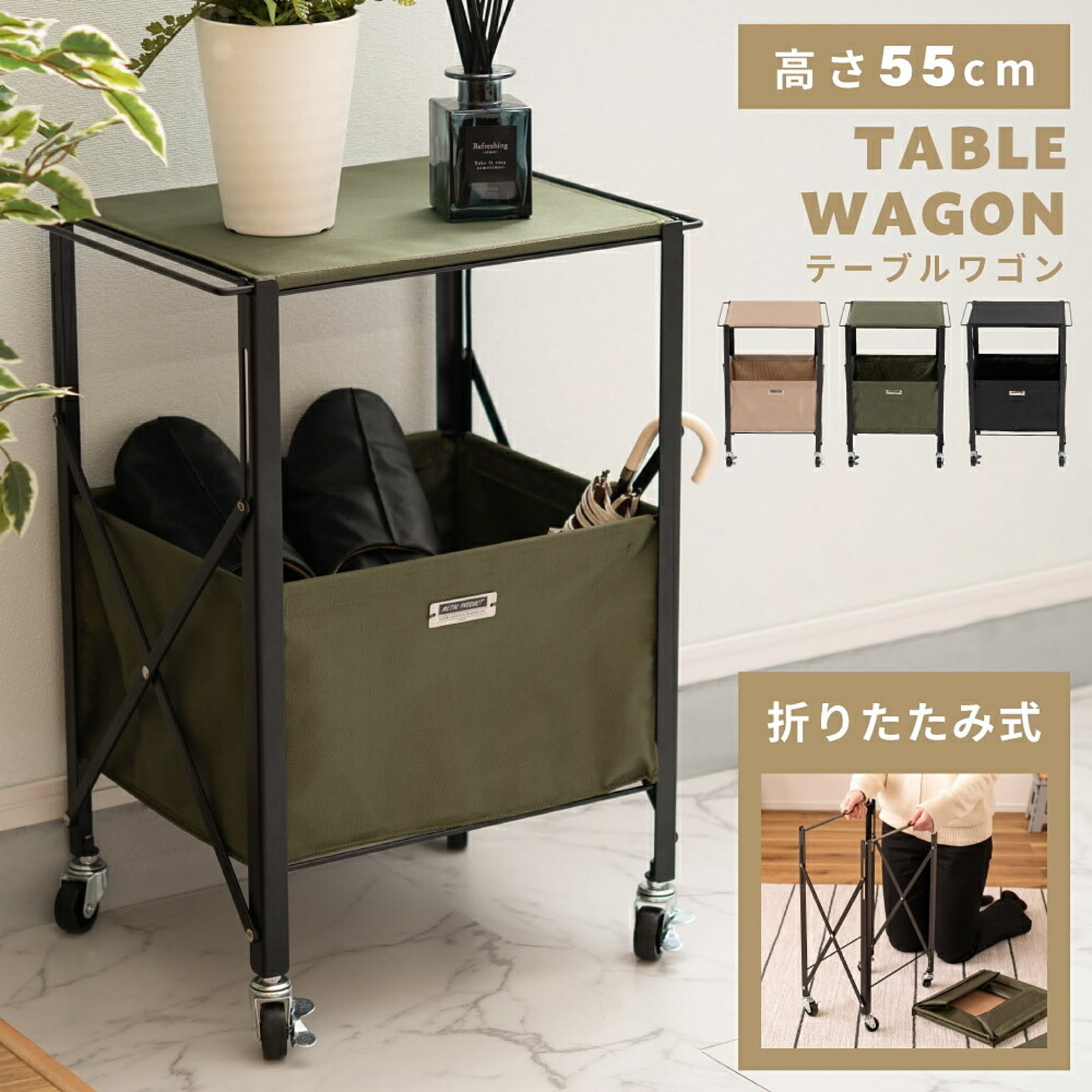 ワゴン