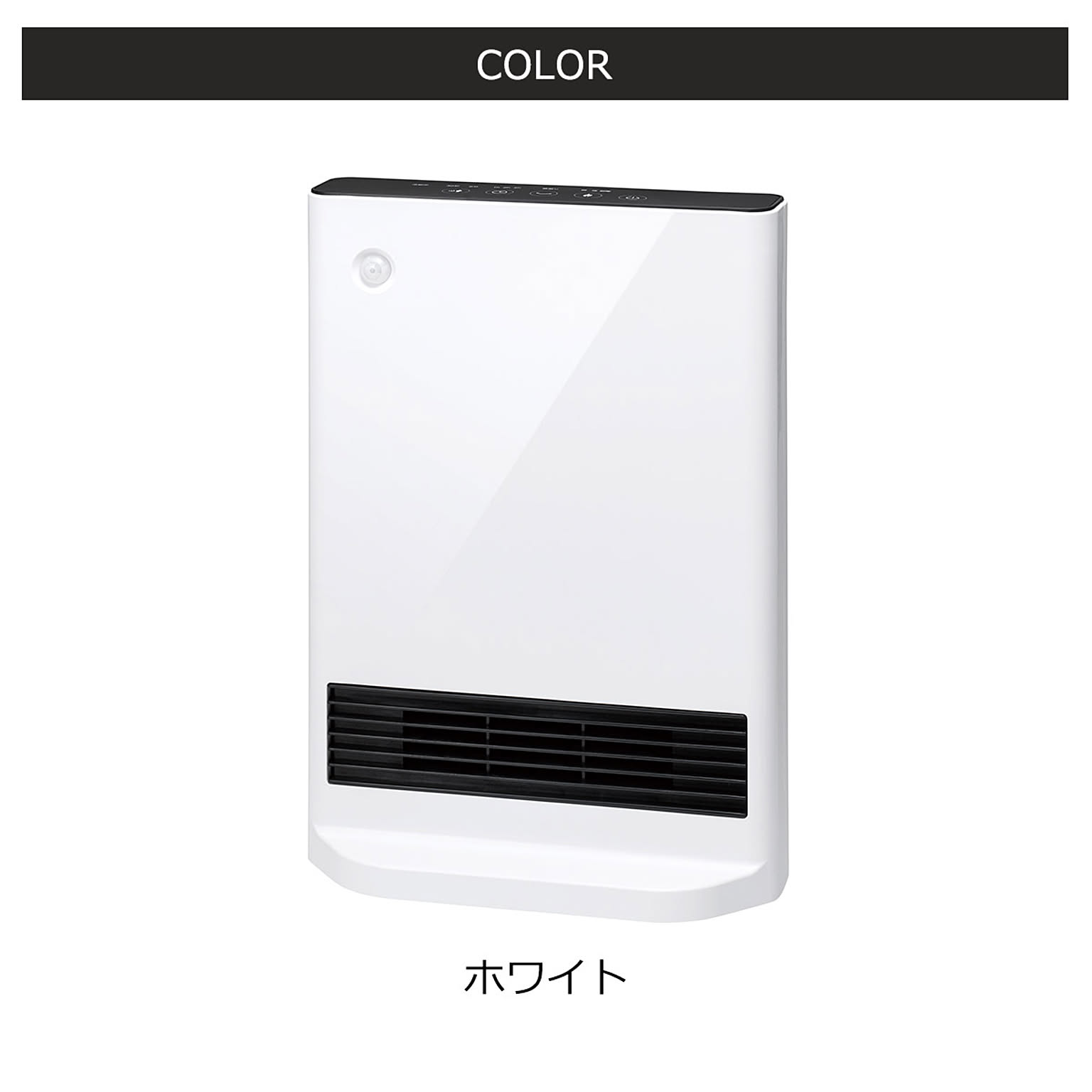ヒーター
