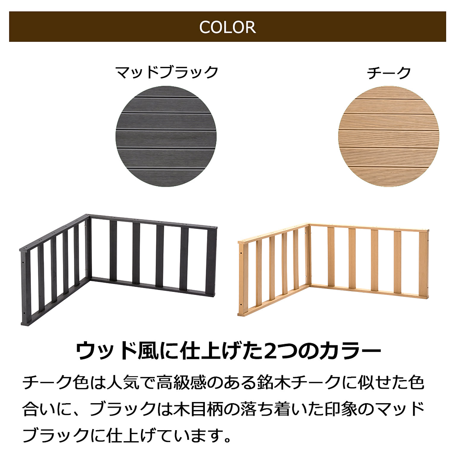 エクステリア