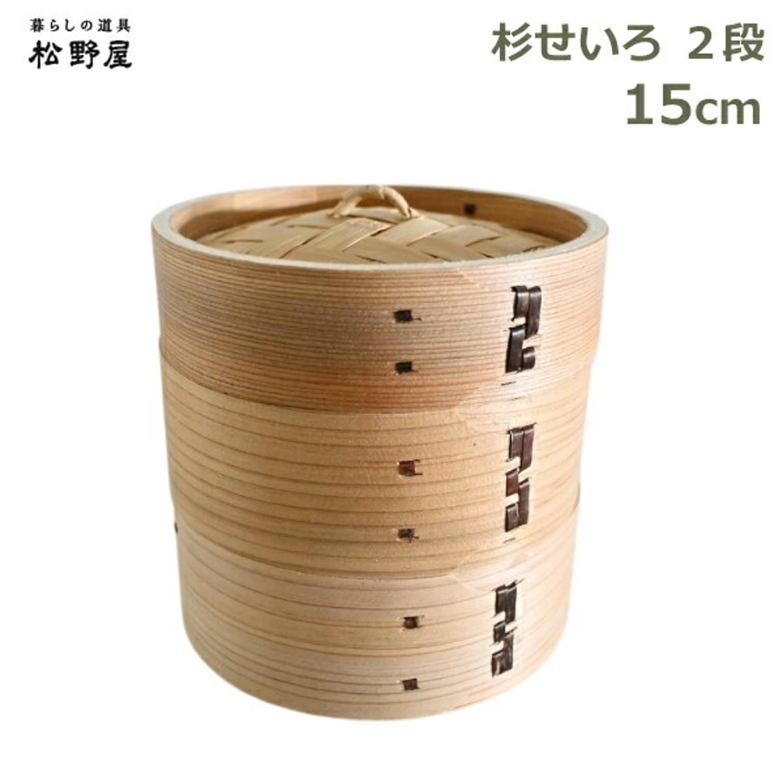 蒸し器