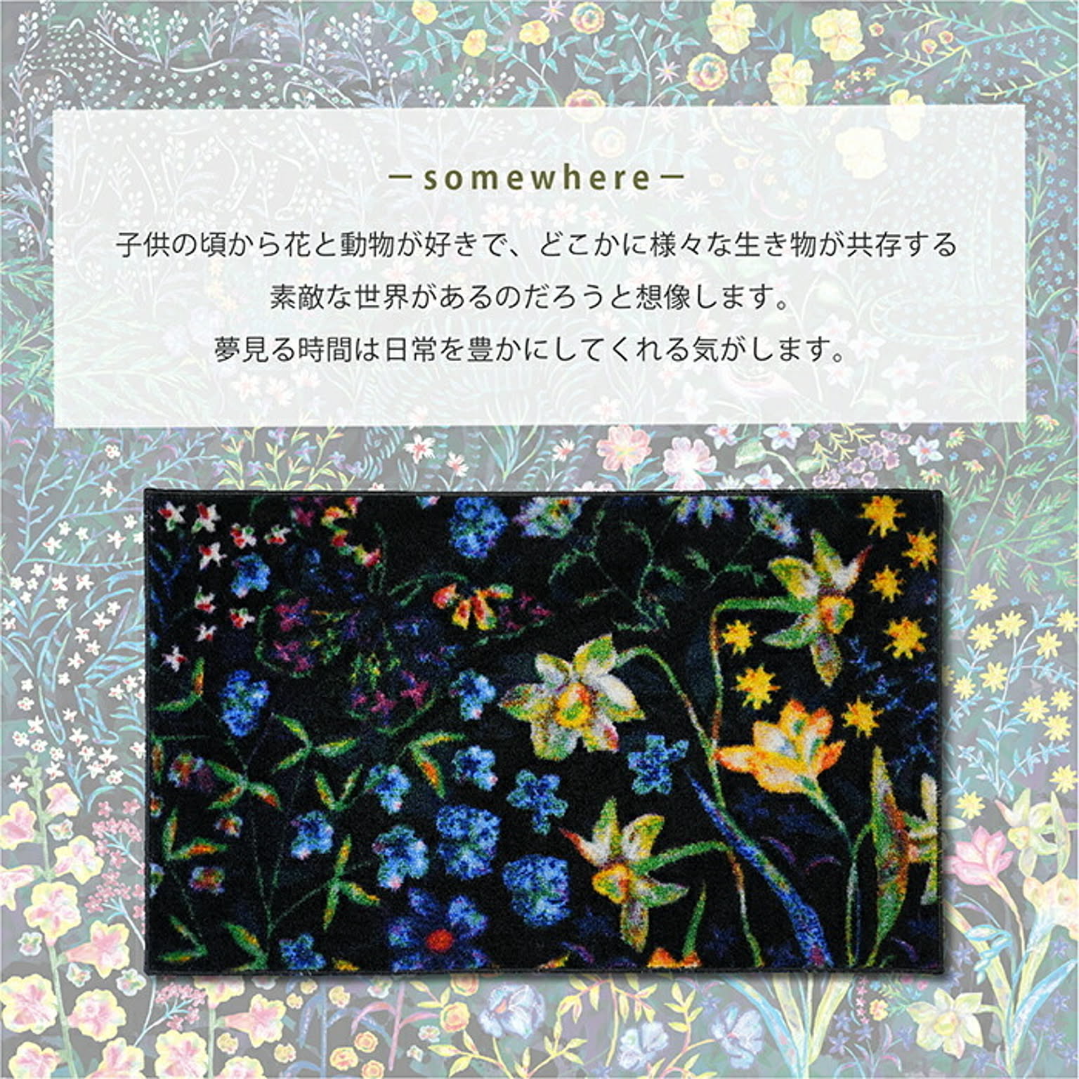 玄関マット