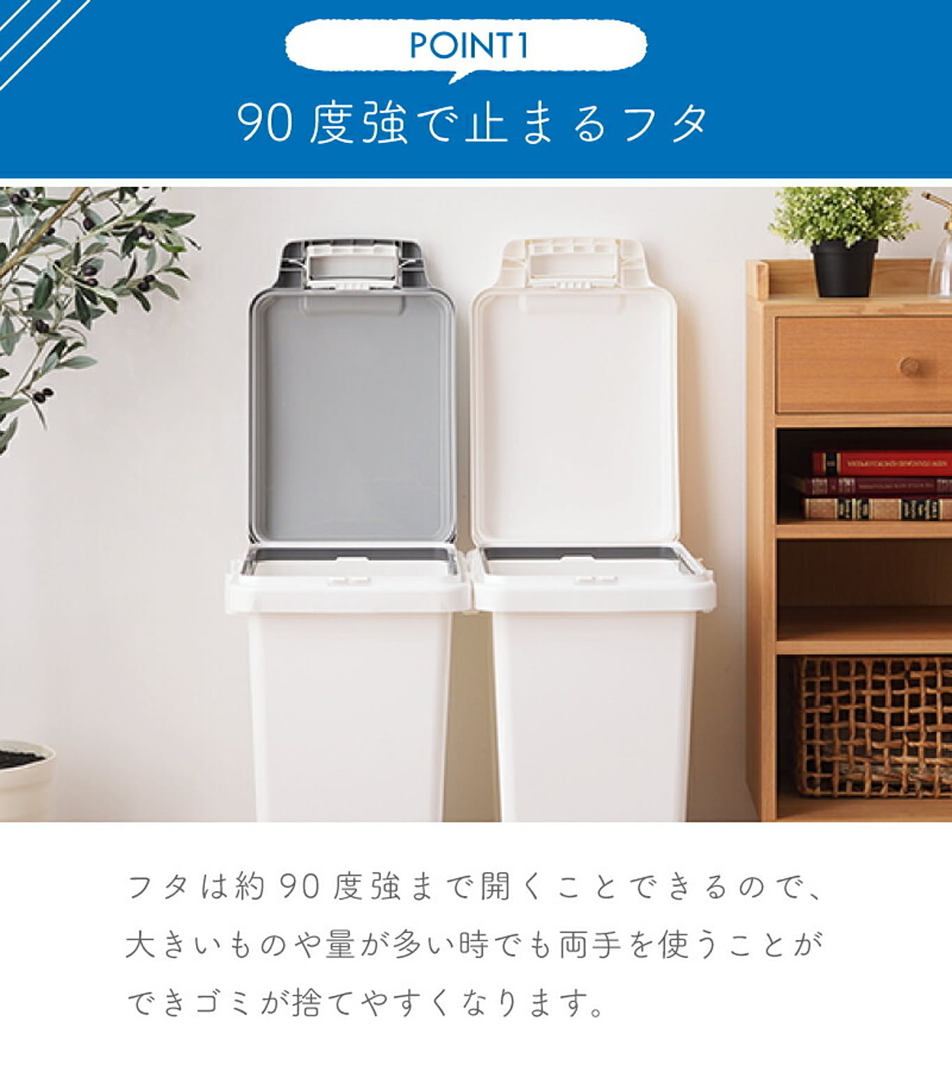 ゴミ箱・ダストボックス