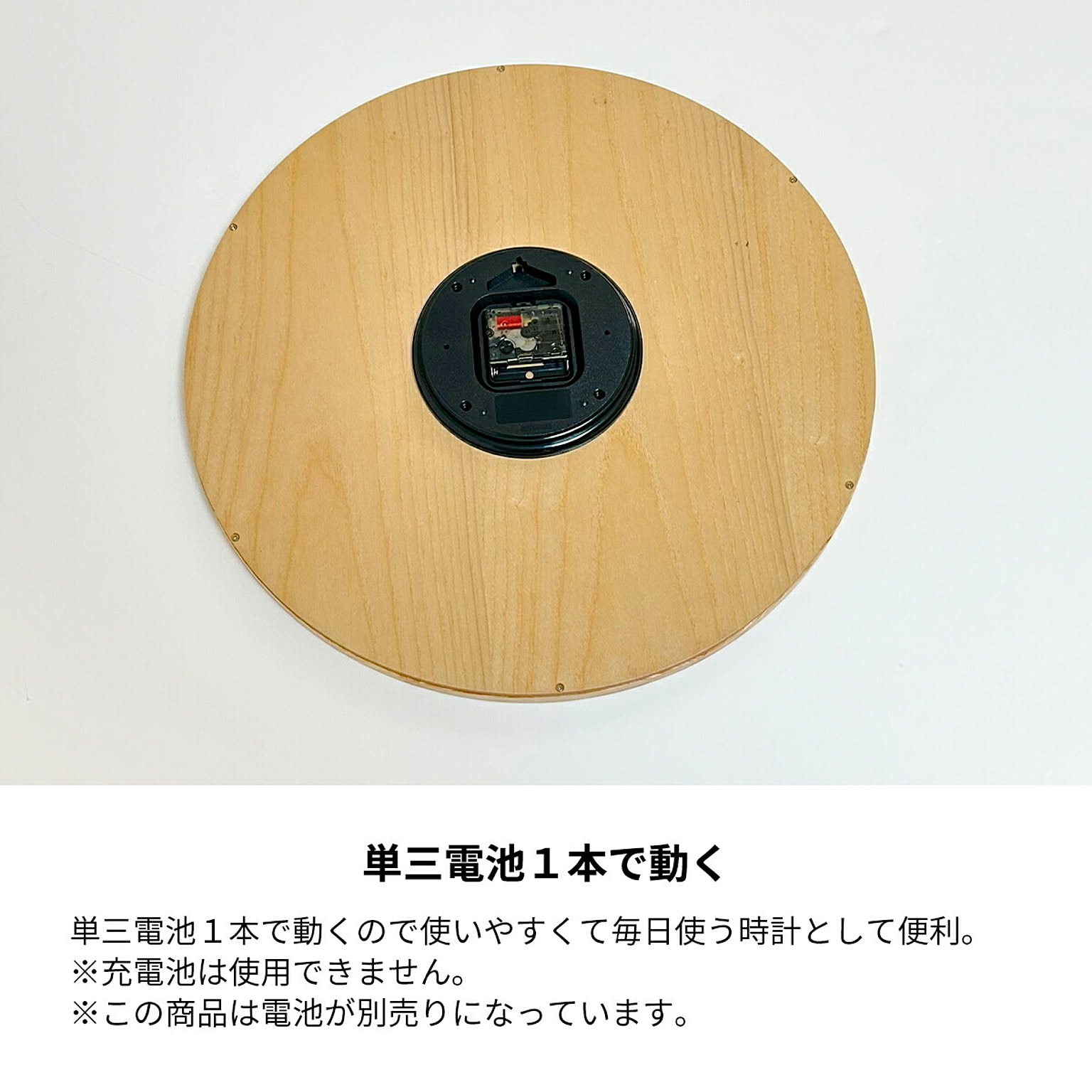 掛け時計