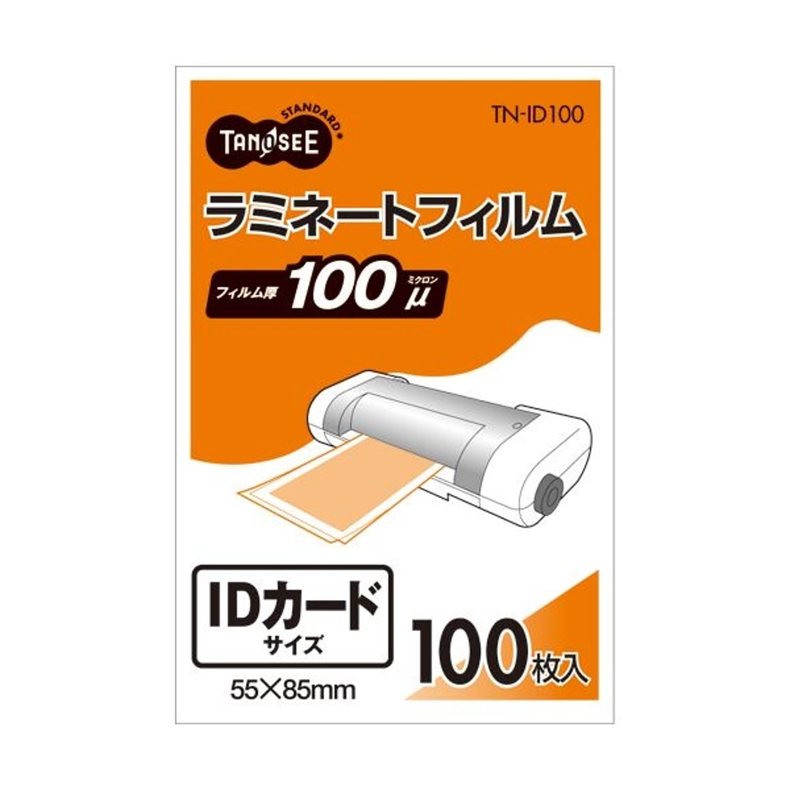 ラミネーター
