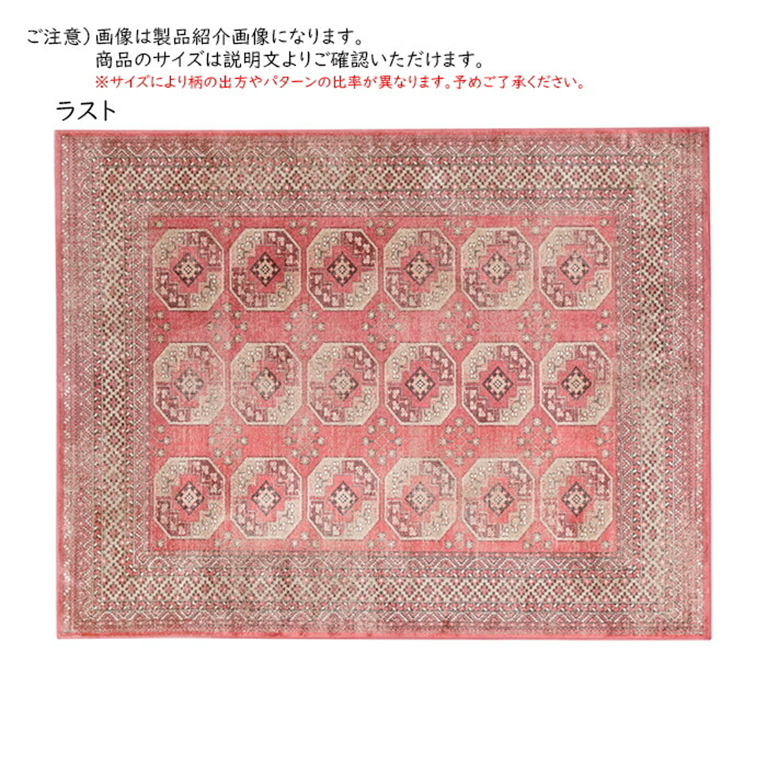 ラグ