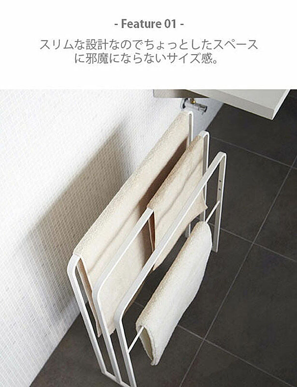 タオルハンガー・タオル掛け