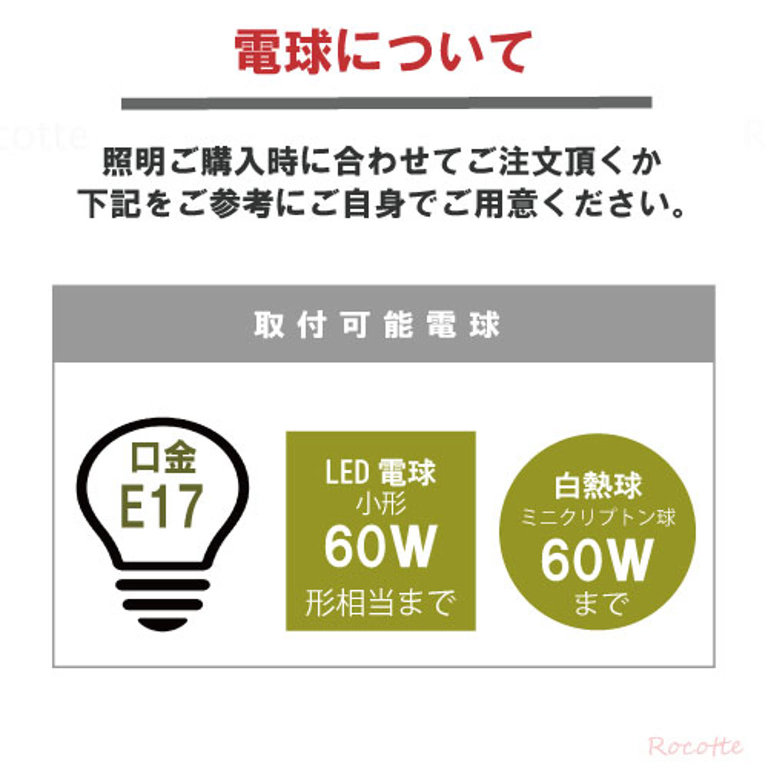 ペンダントライト