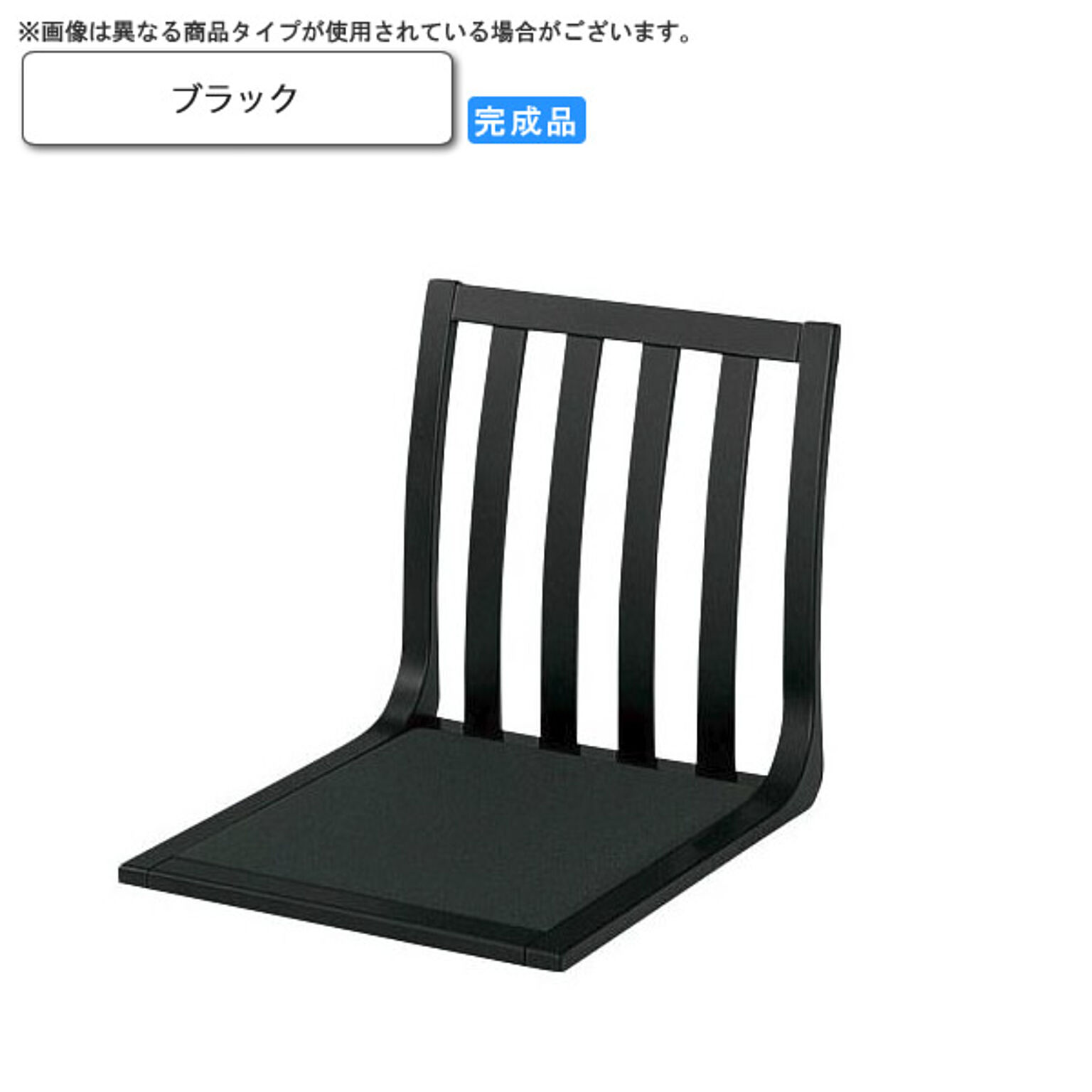座椅子 ブラック 座椅子 業務用家具：wood japaneseシリーズ★ ケーフ ブラック(black) (和風)