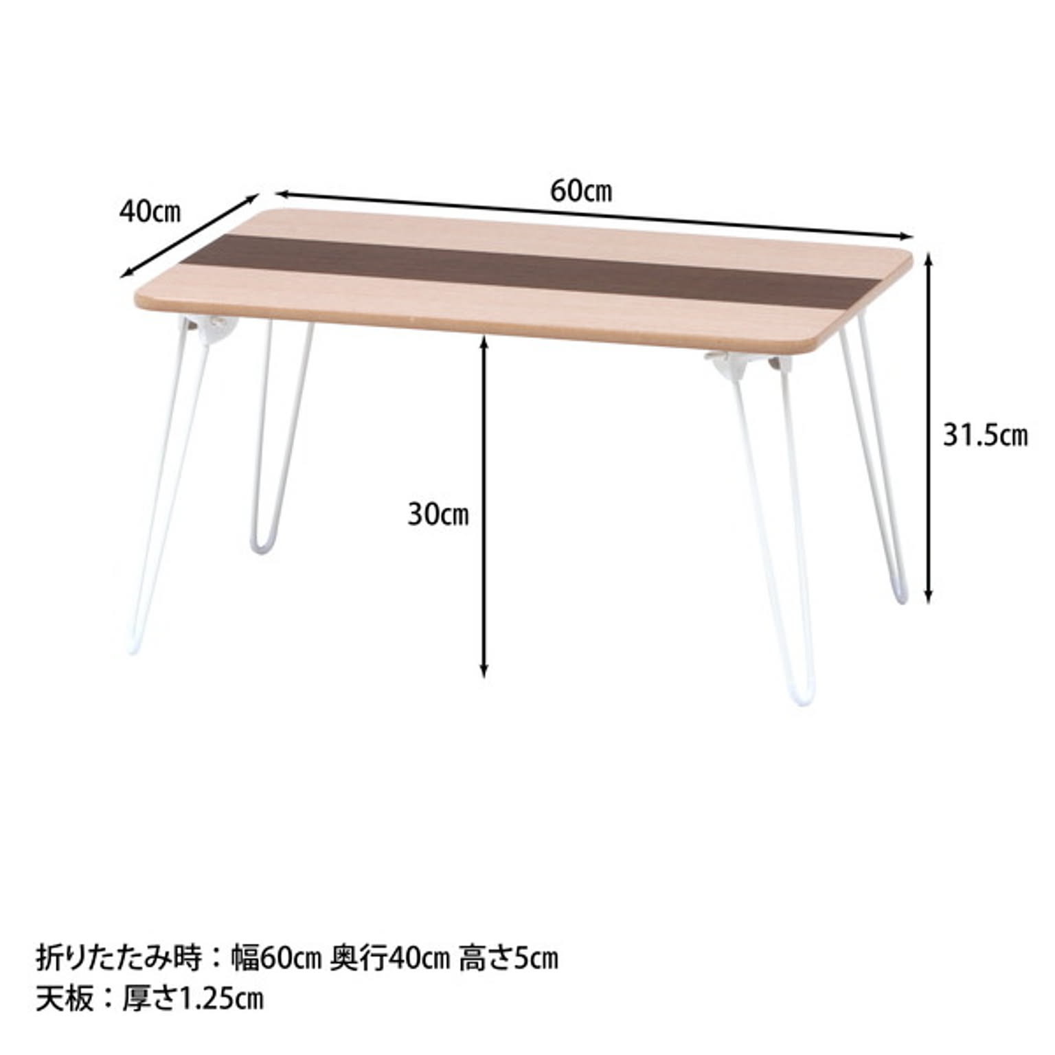 センターテーブル・ローテーブル