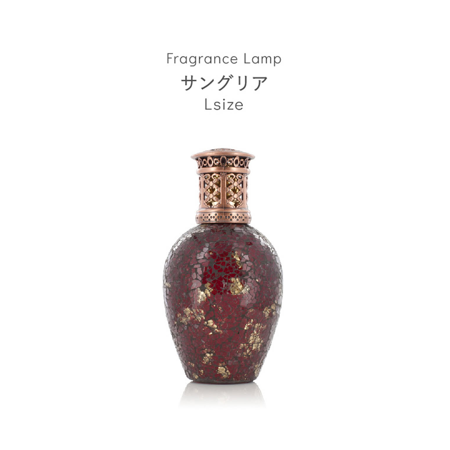 芳香剤 アロマオイル ランプ 消臭剤 芳香消臭剤 消臭芳香剤 ルームフレグランス 除菌 抗菌 殺菌 カビ防止 おしゃれ 可愛い フレグランスランプL 縦型 サングリア