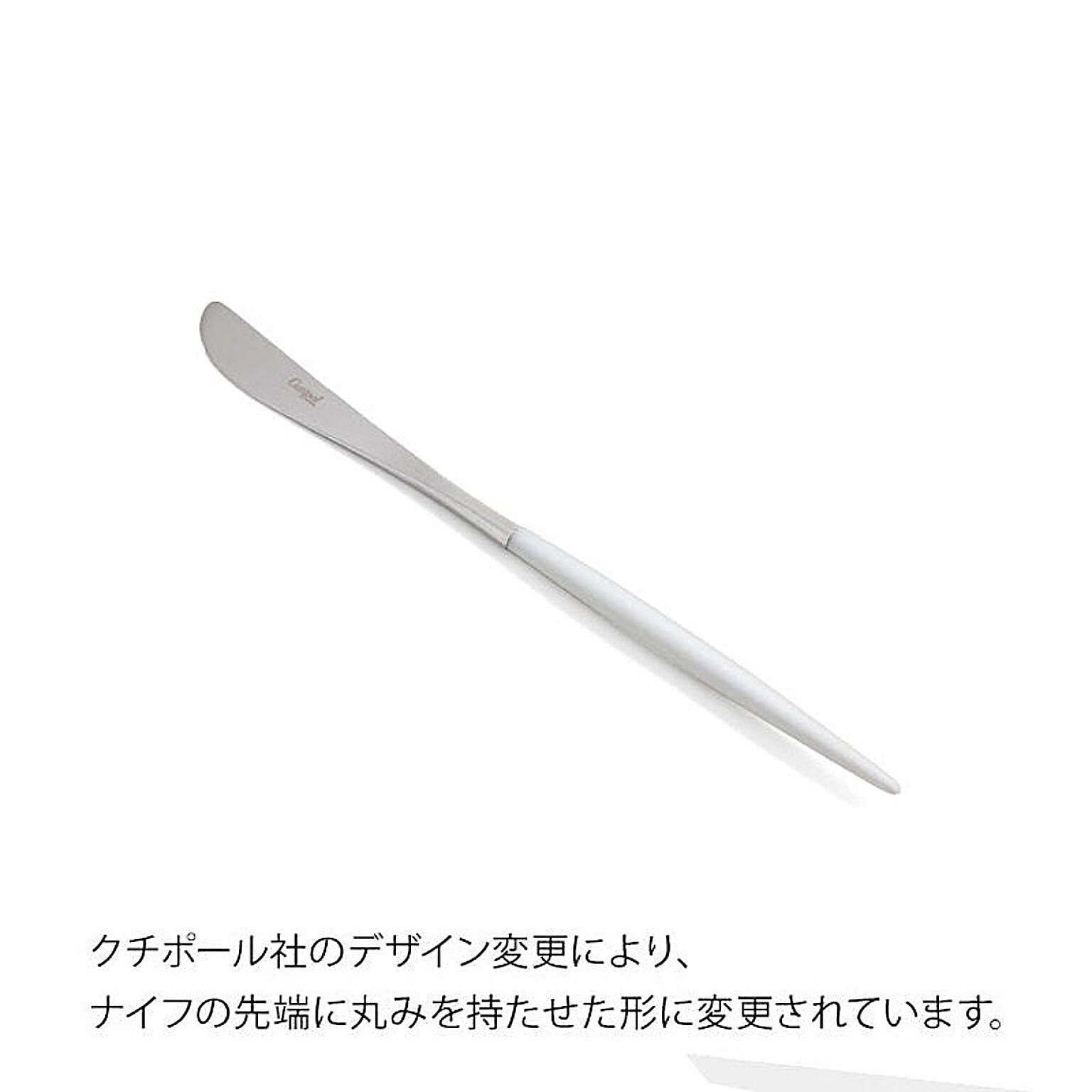 カトラリー
