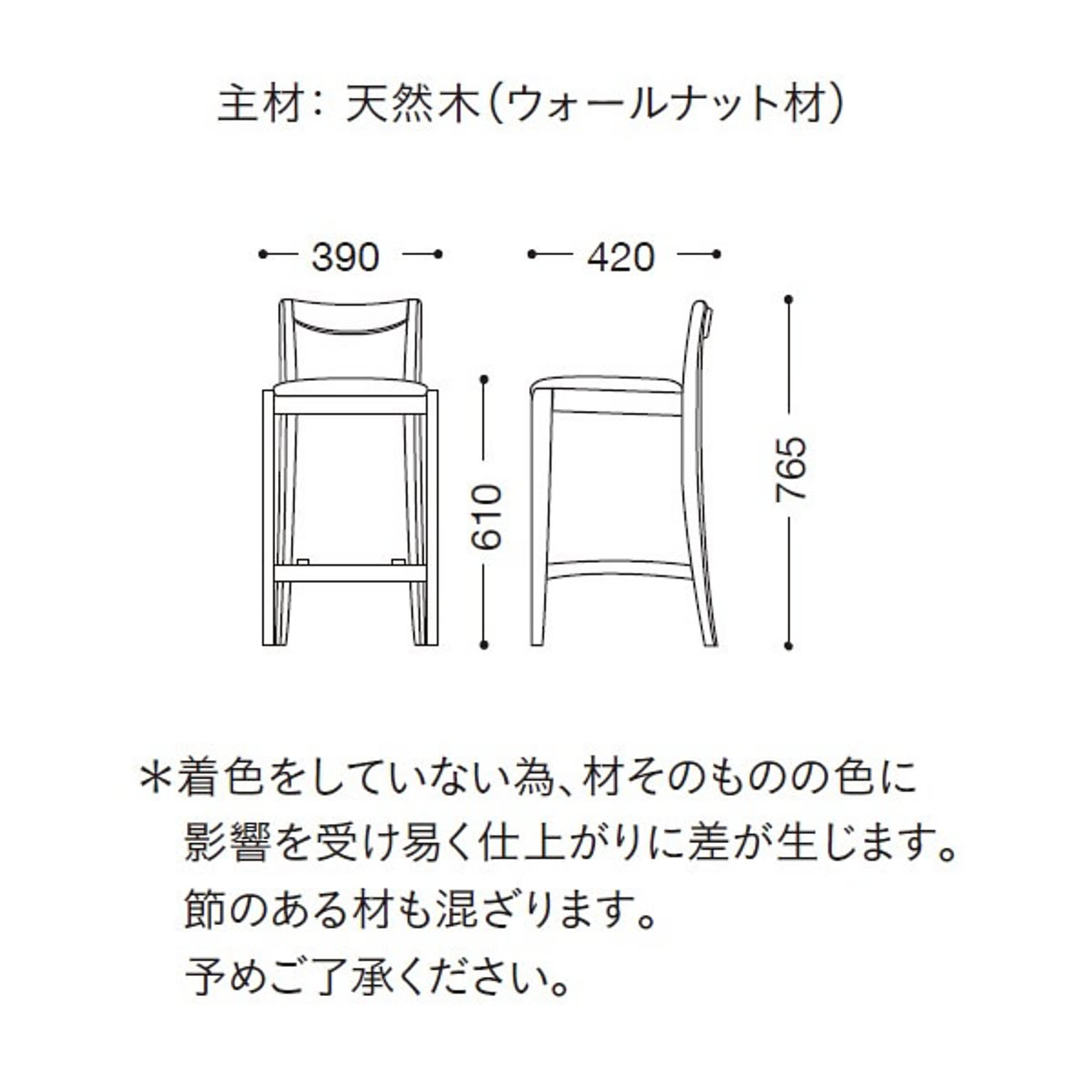 カウンターチェア