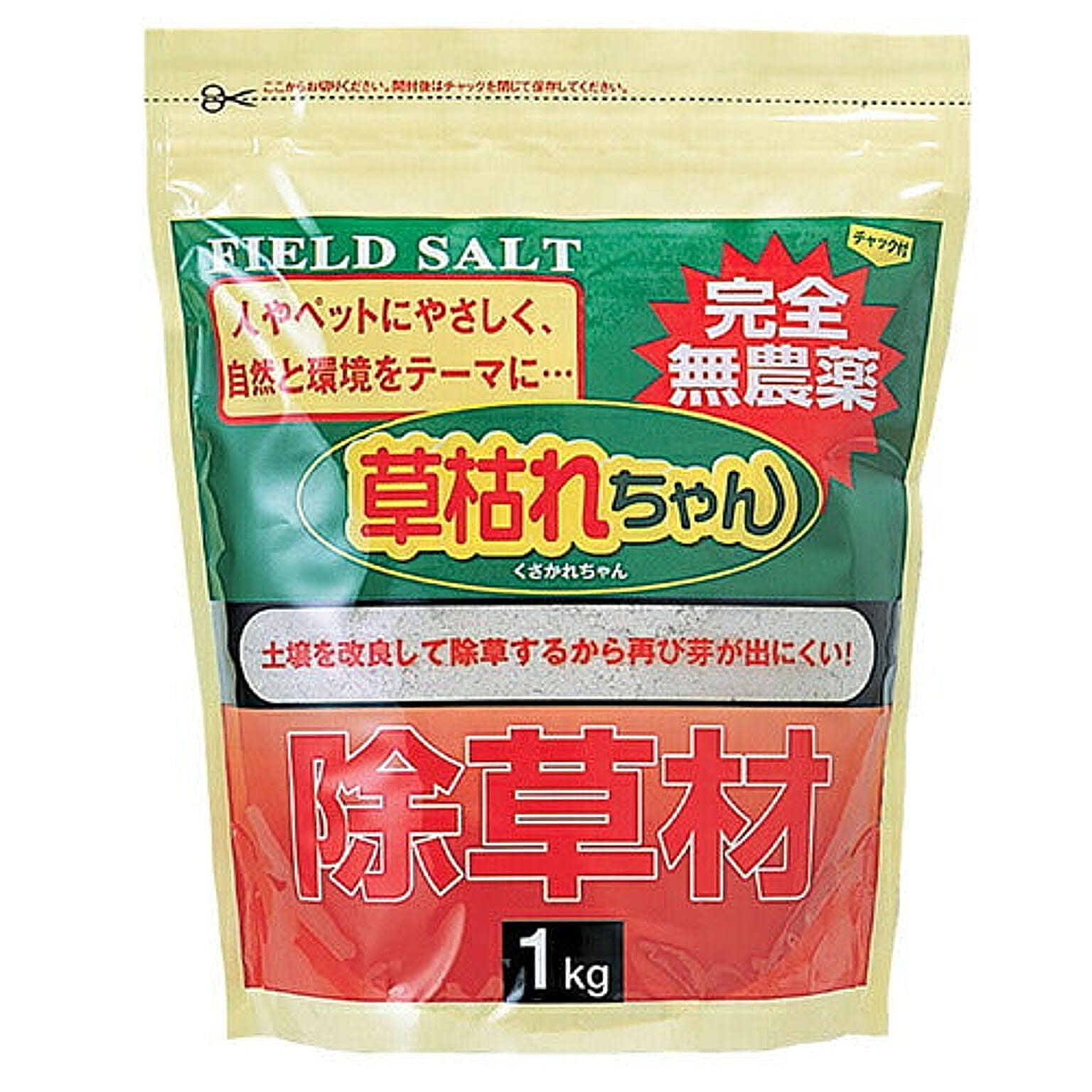 園芸用品