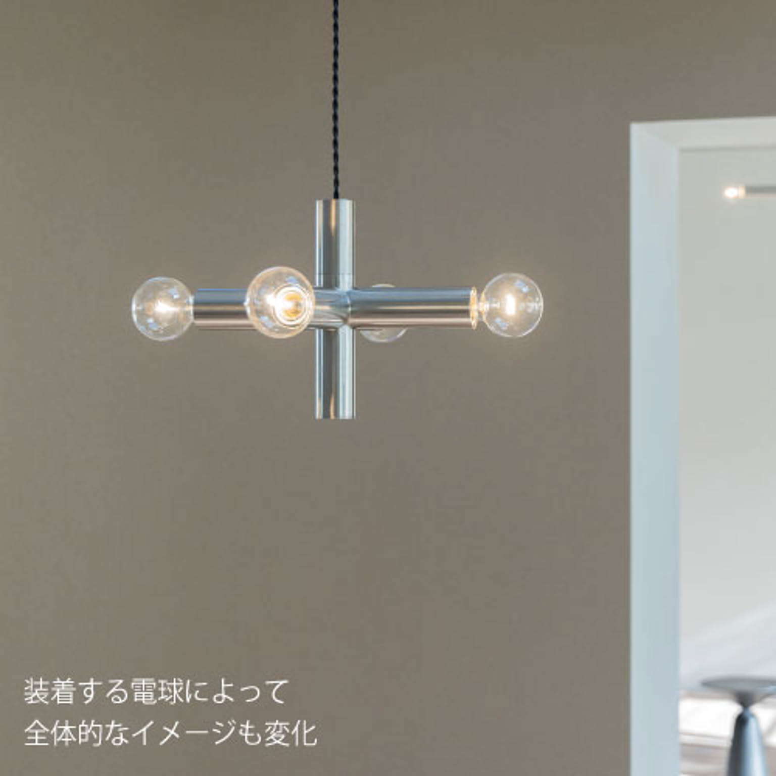 ペンダントライト