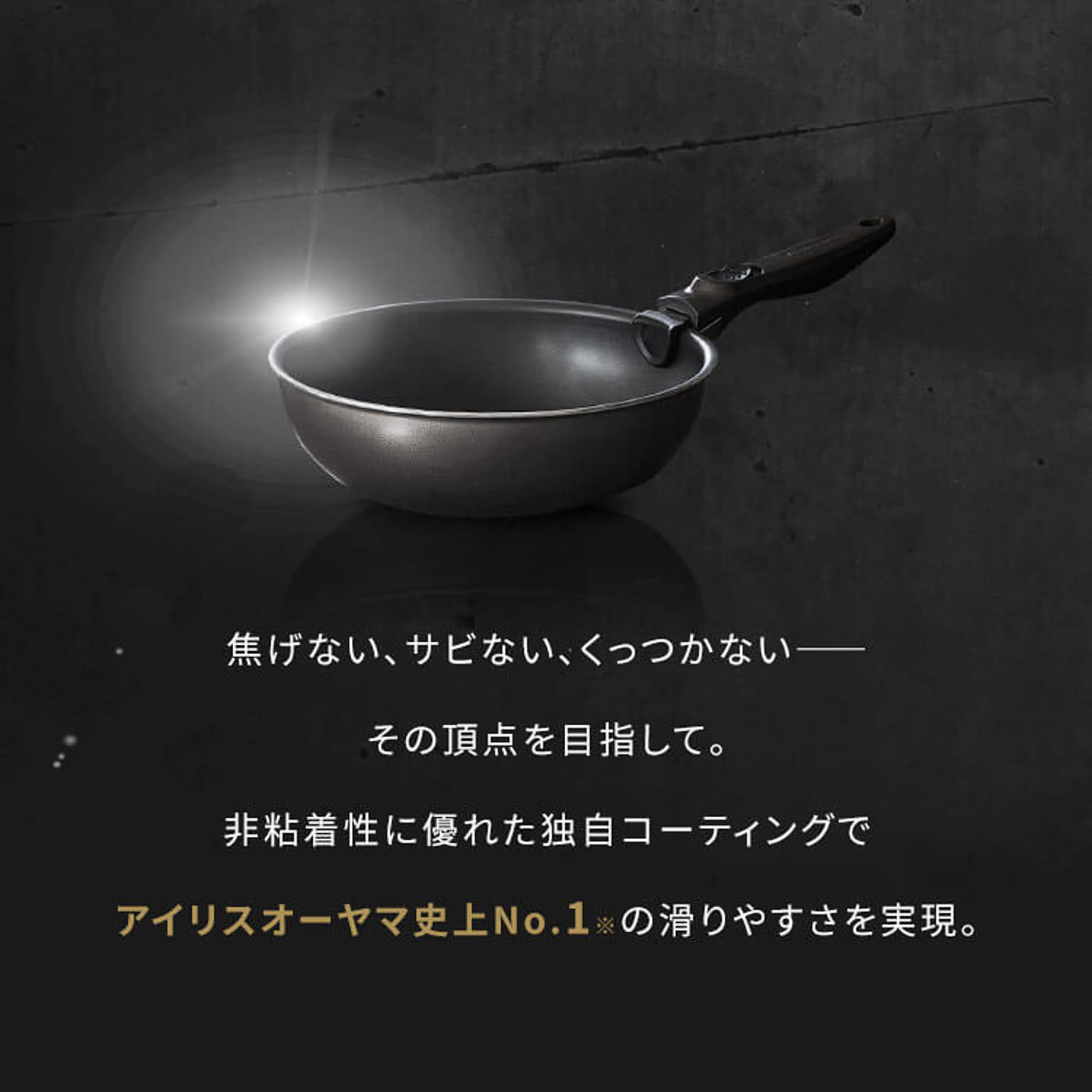 フライパン