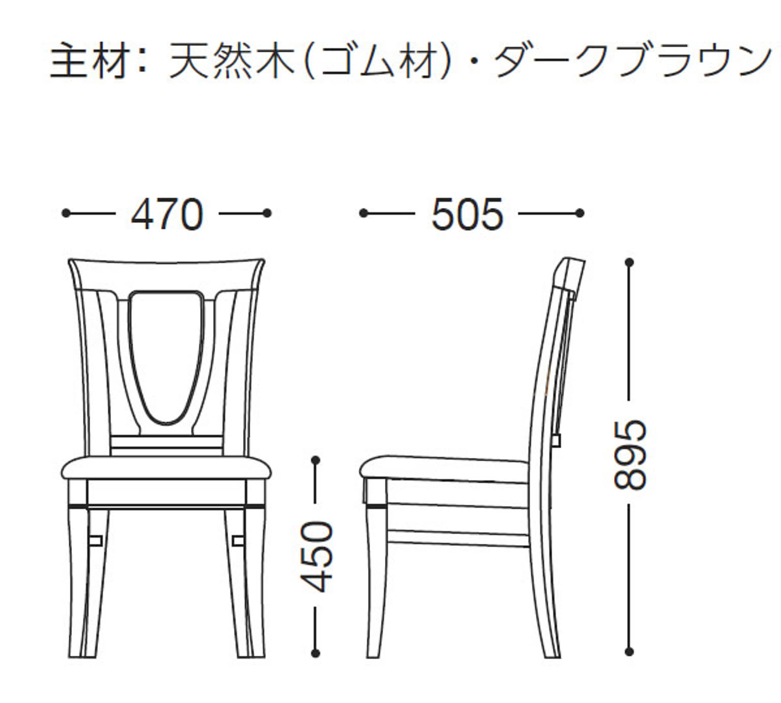ダイニングチェア