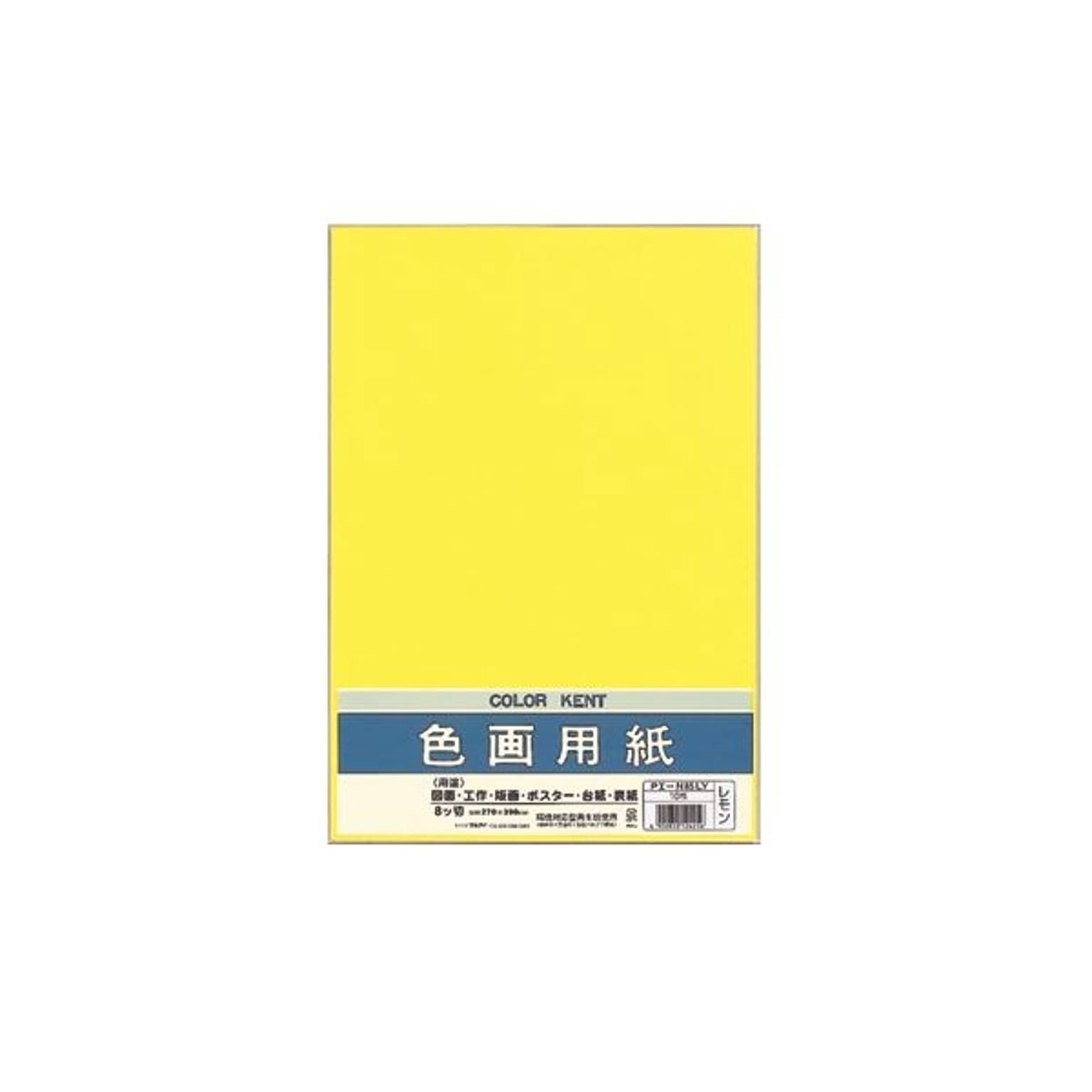(まとめ) マルアイ 色画用紙 八ツ切 レモンPエ-N85LY 1パック（10枚）  【×50セット】
