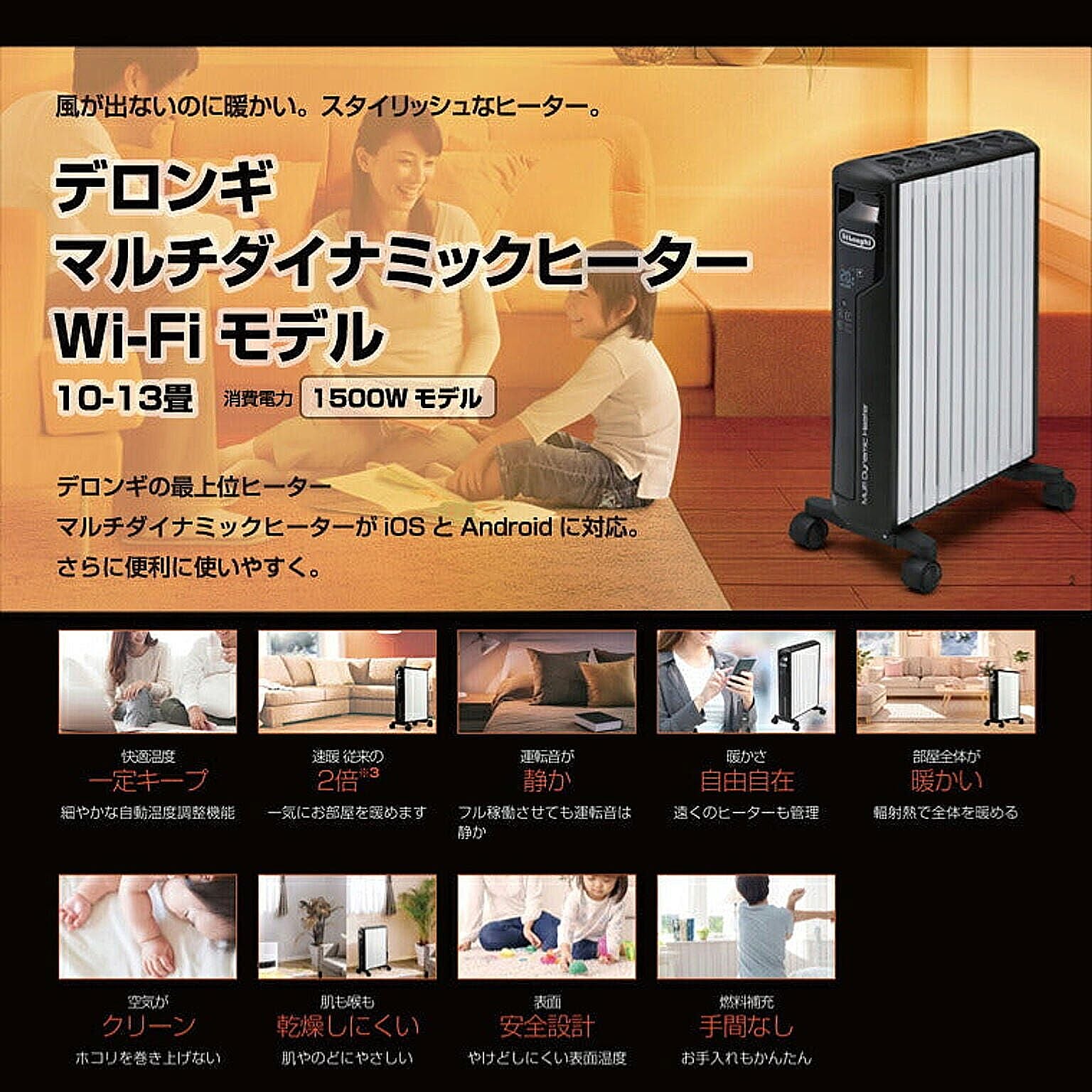 デロンギ　ヒーター　DeLonghi MDHAA15WIFI-BK BLACK