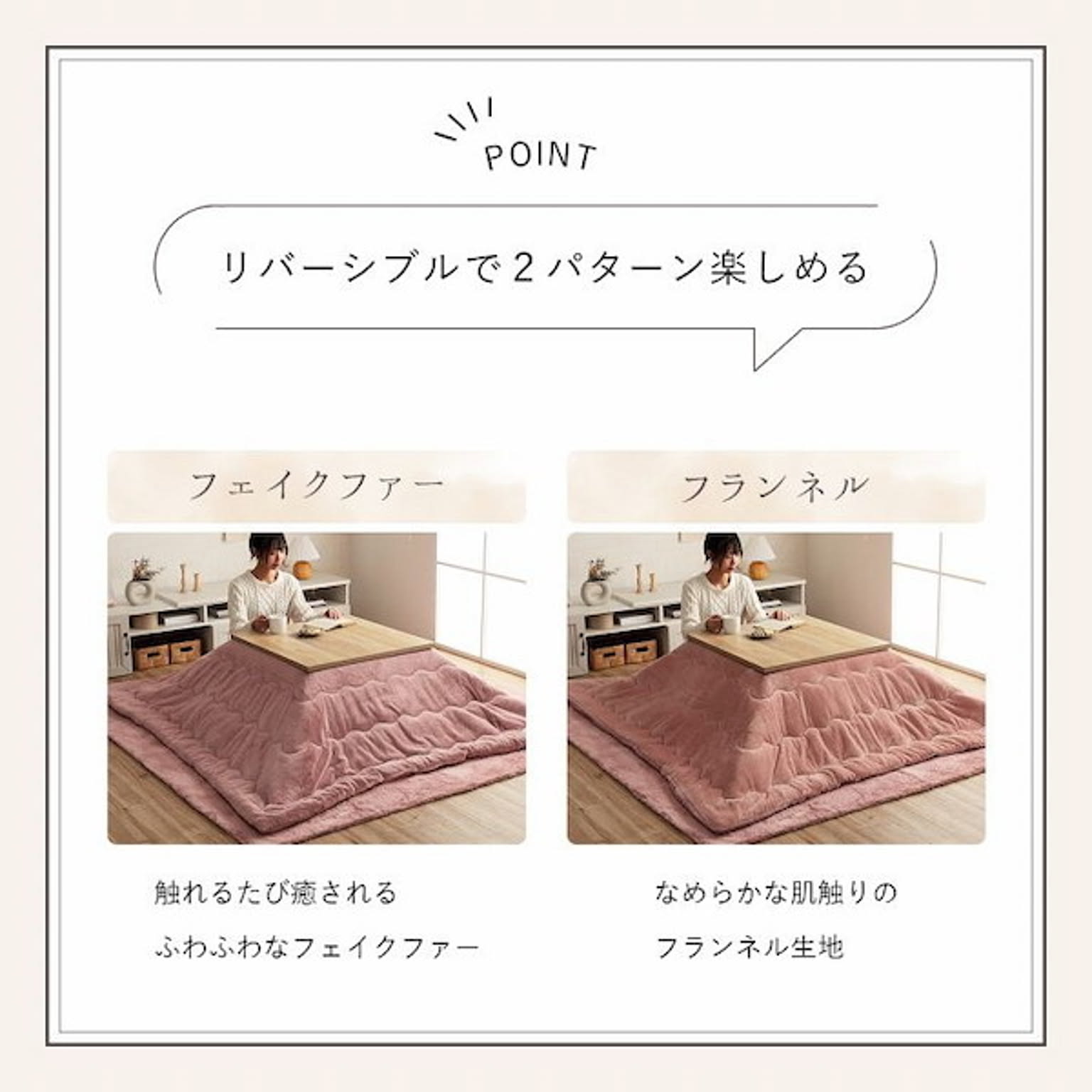 こたつ布団