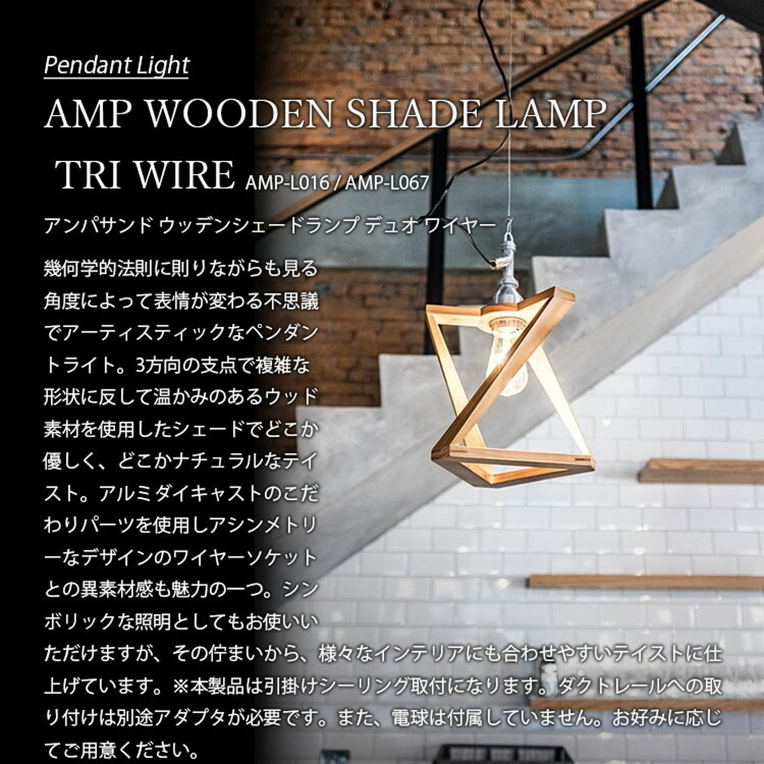 ペンダントライト
