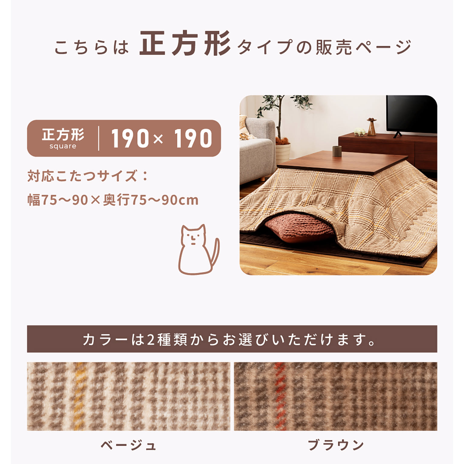 こたつ布団