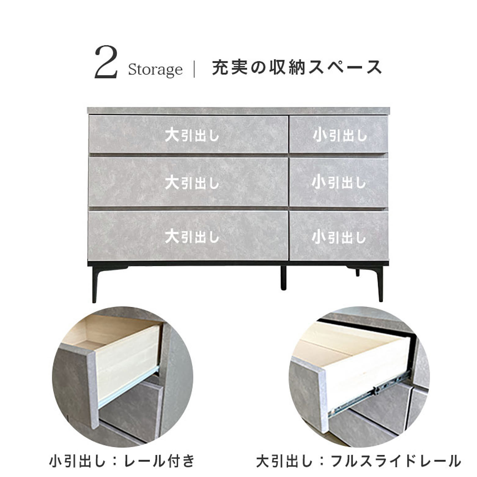 タンス・チェスト
