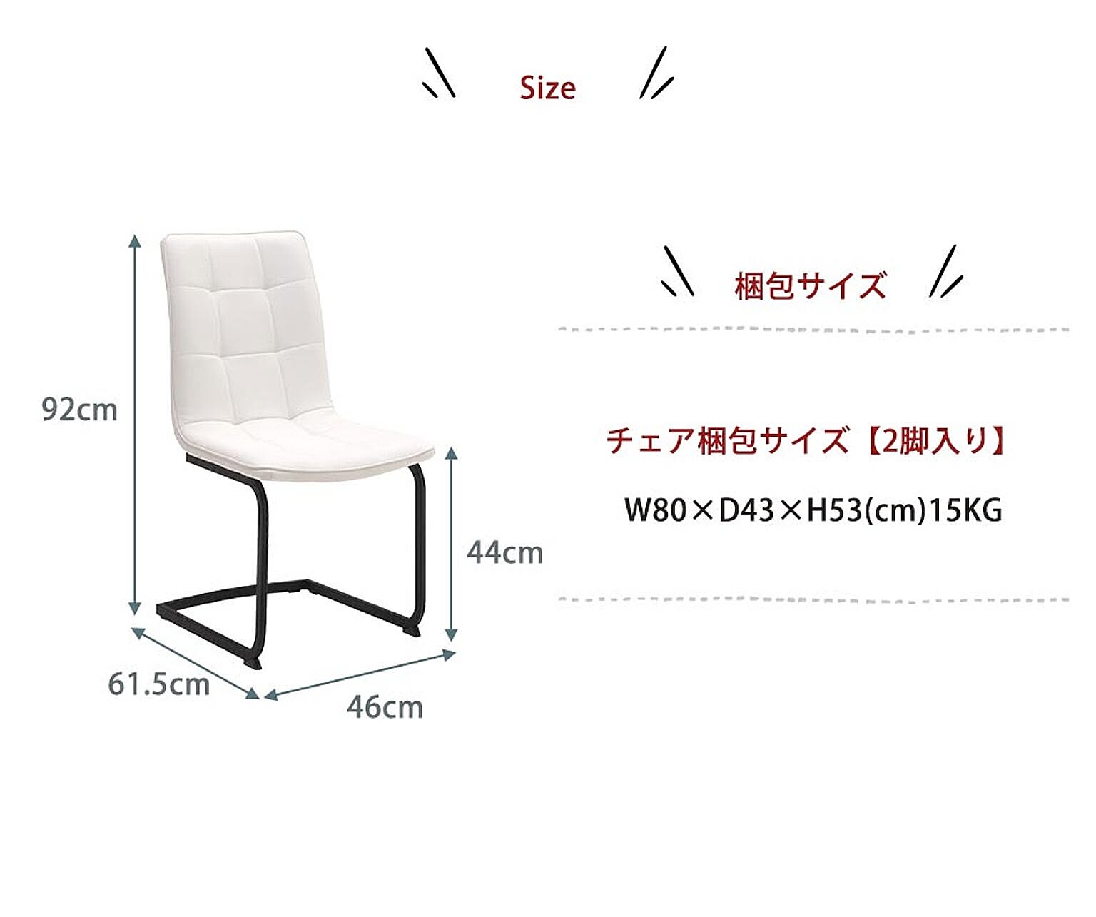 ダイニングチェア