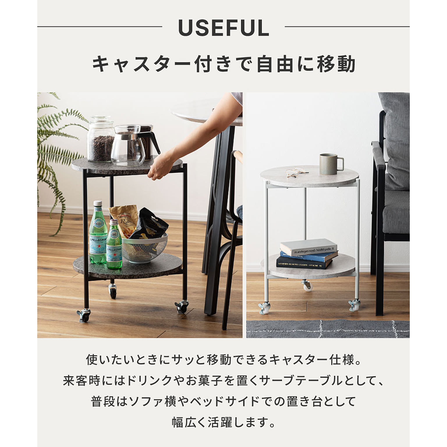 センターテーブル・ローテーブル