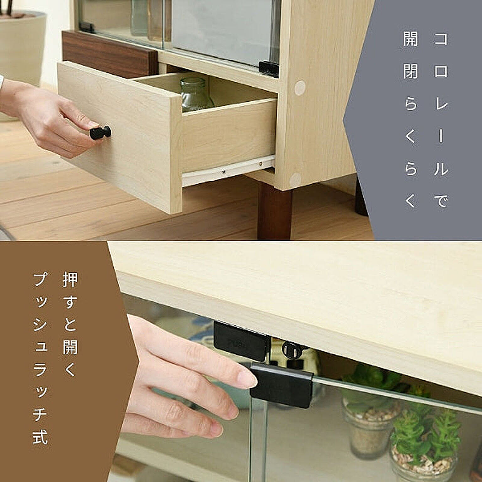 キャビネット・サイドボード