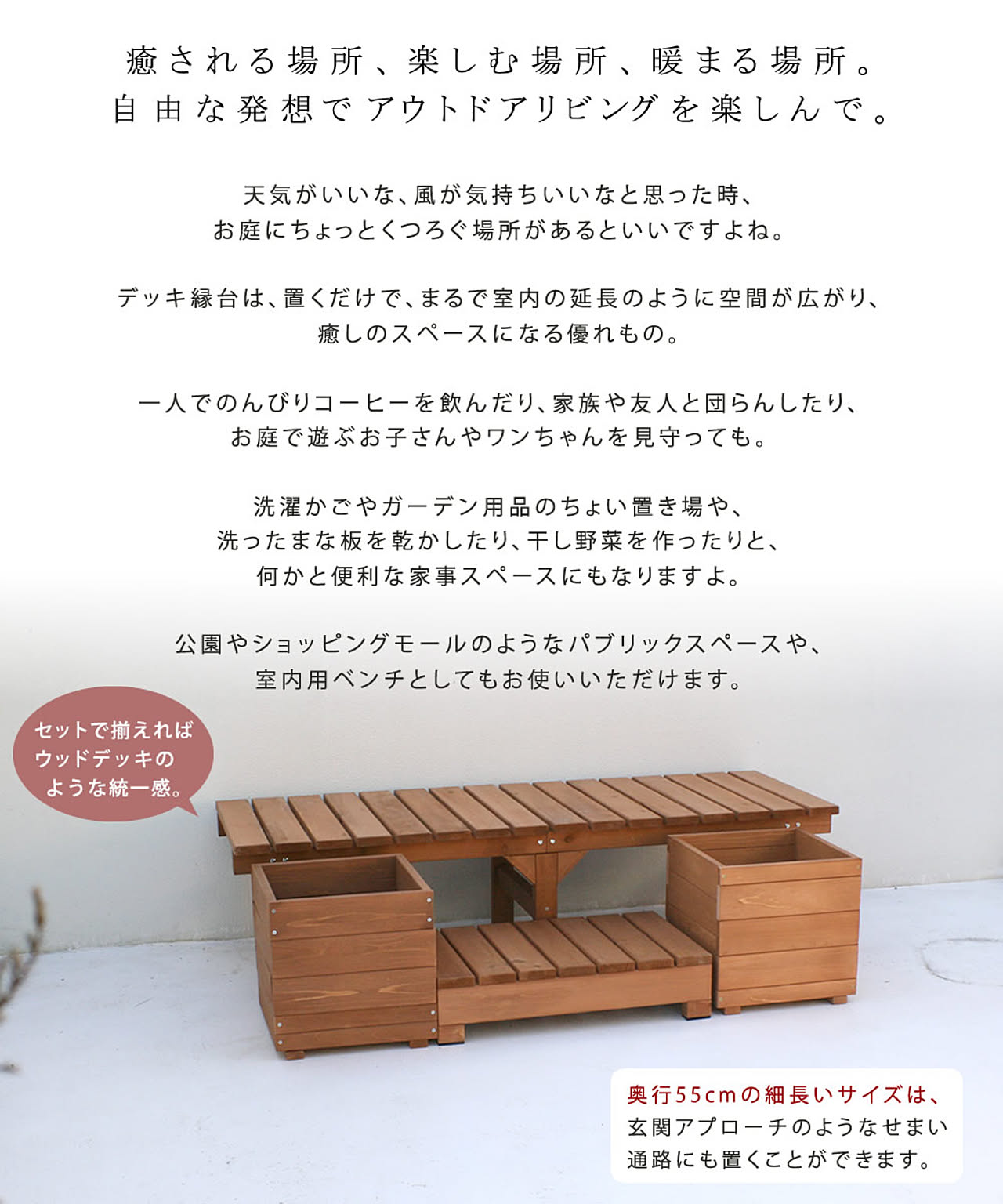 エクステリア