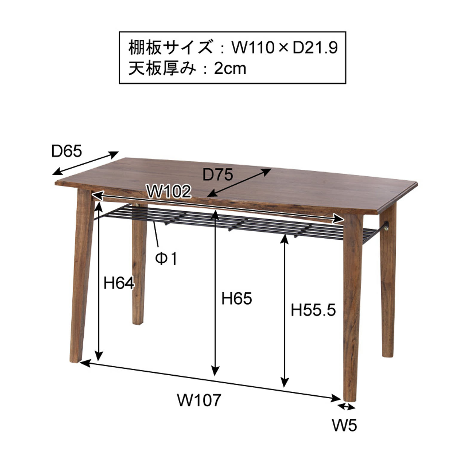 ダイニングテーブル