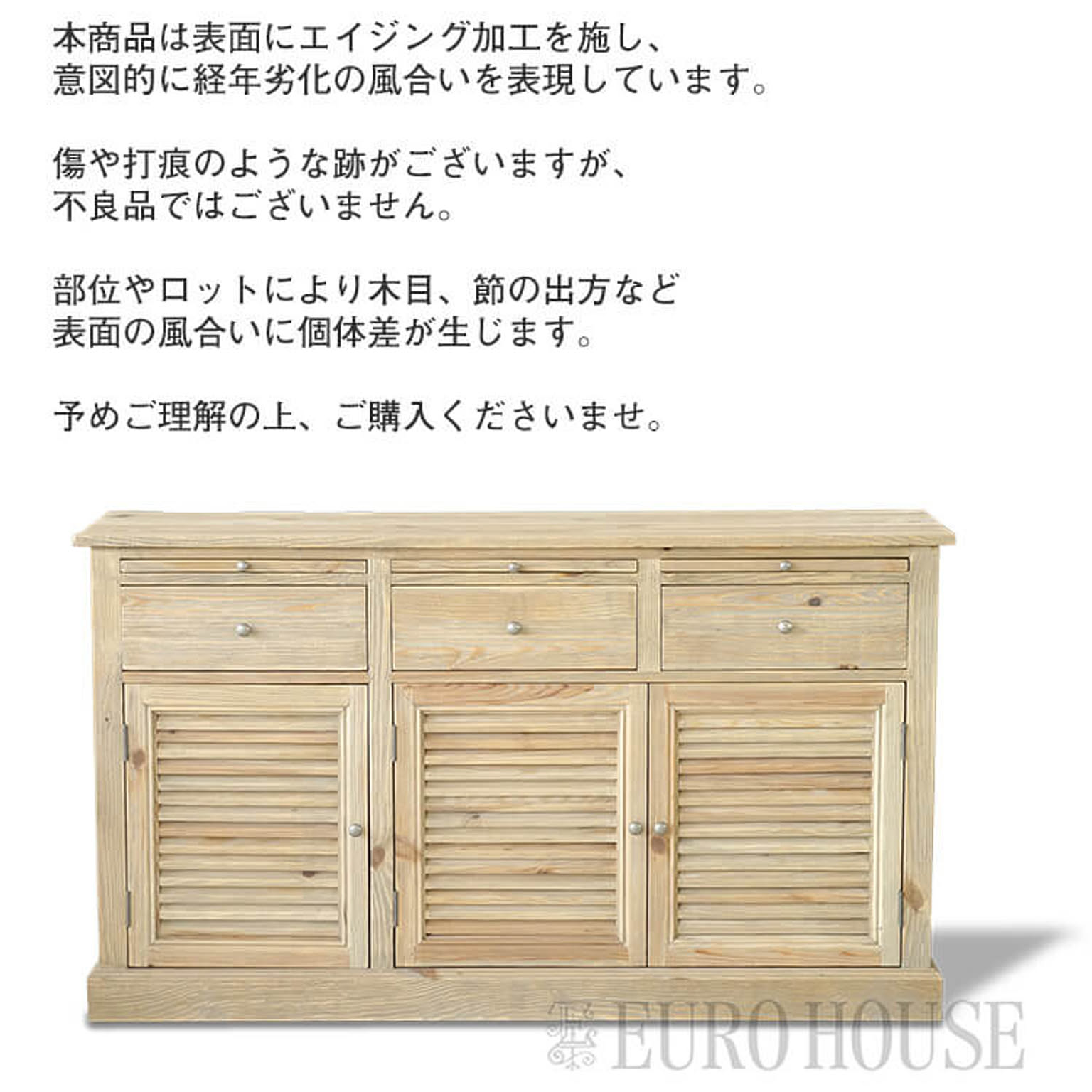 食器棚・キッチンボード