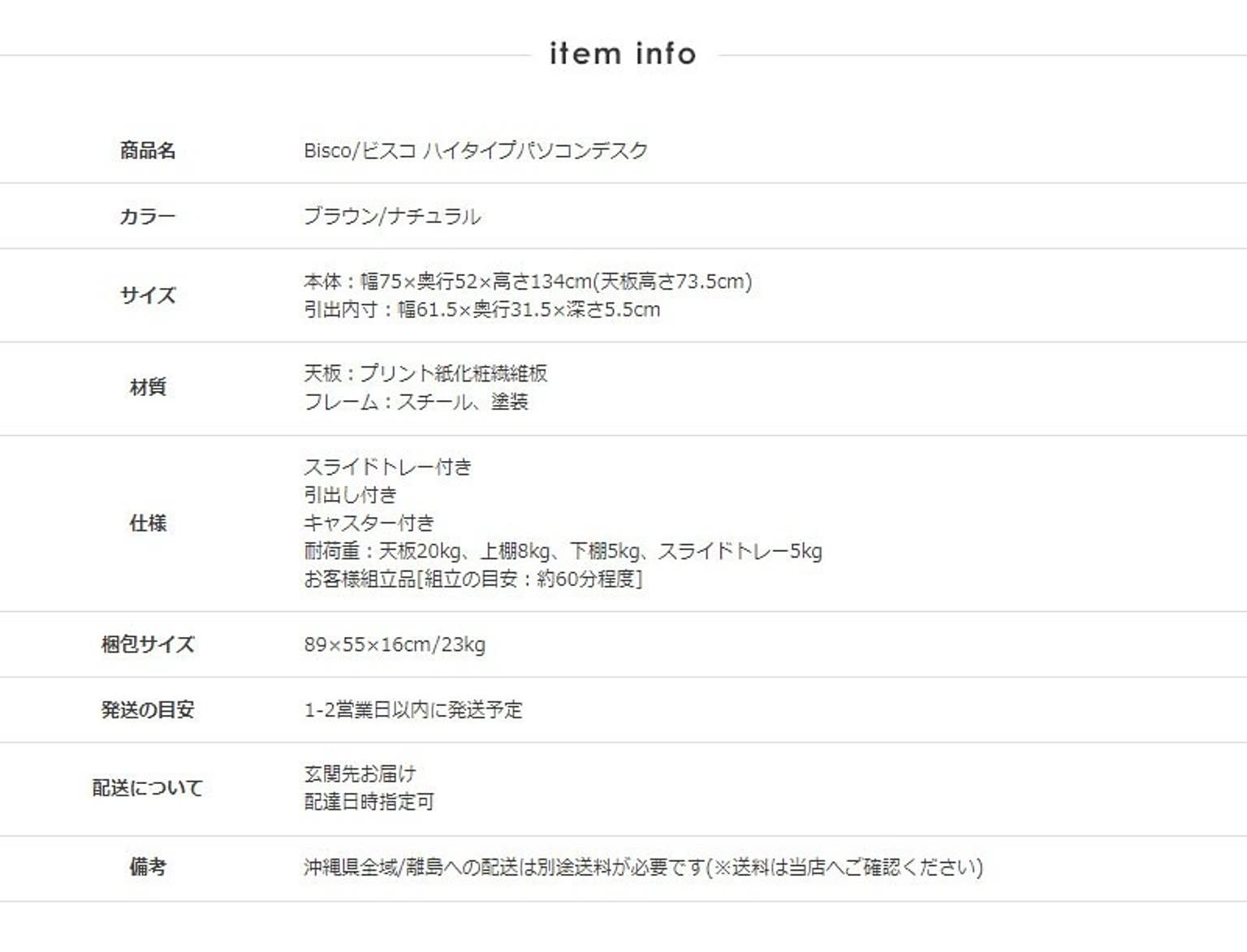パソコンデスク・ワークデスク