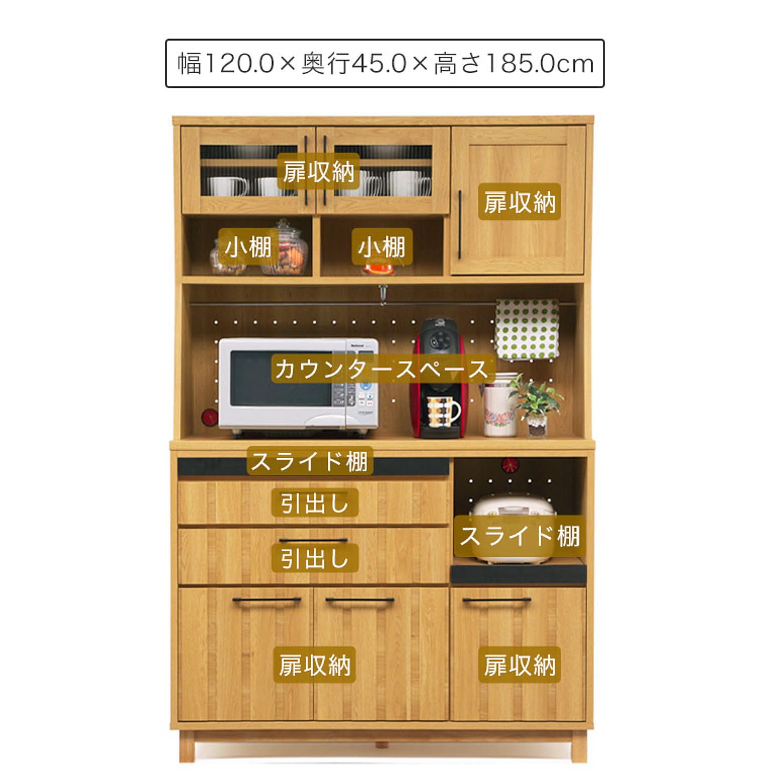 食器棚・キッチンボード