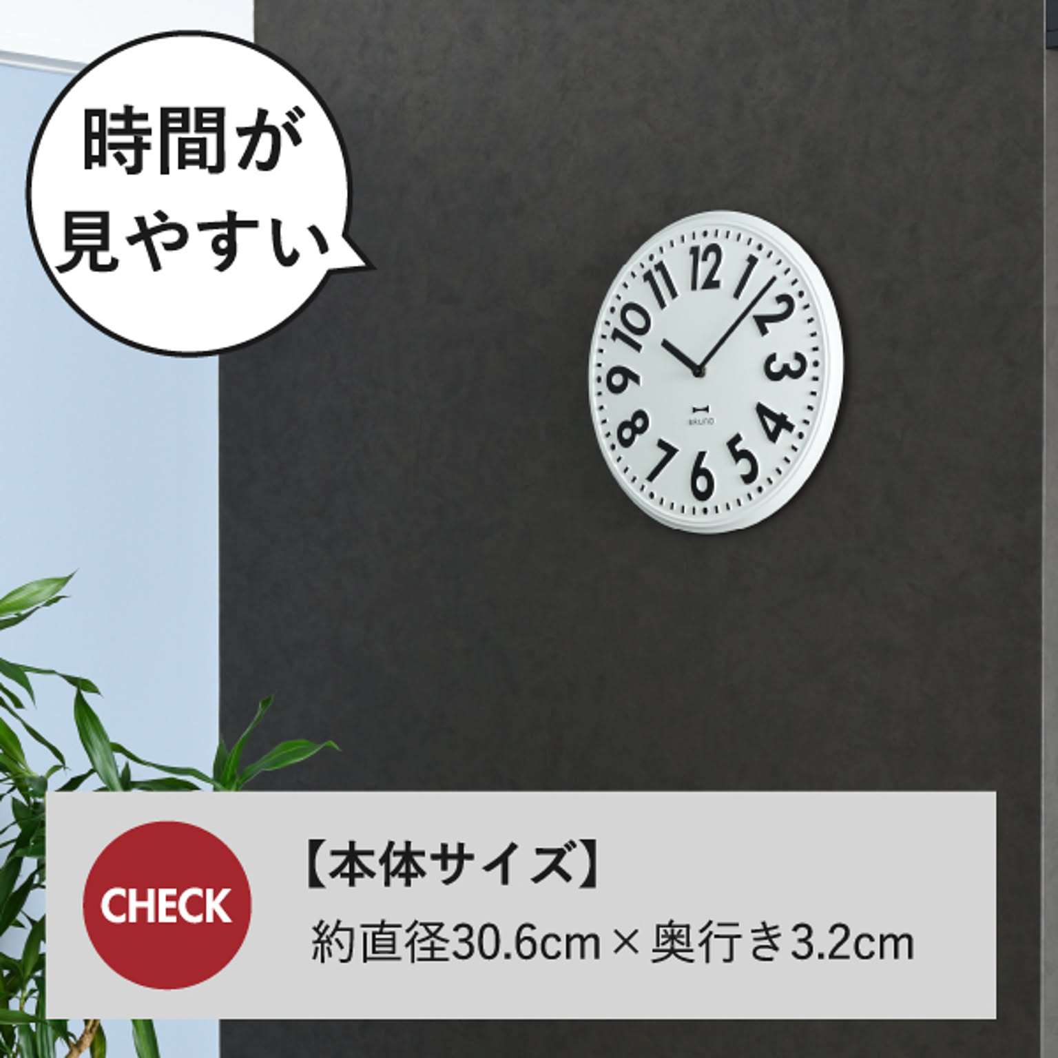 掛け時計